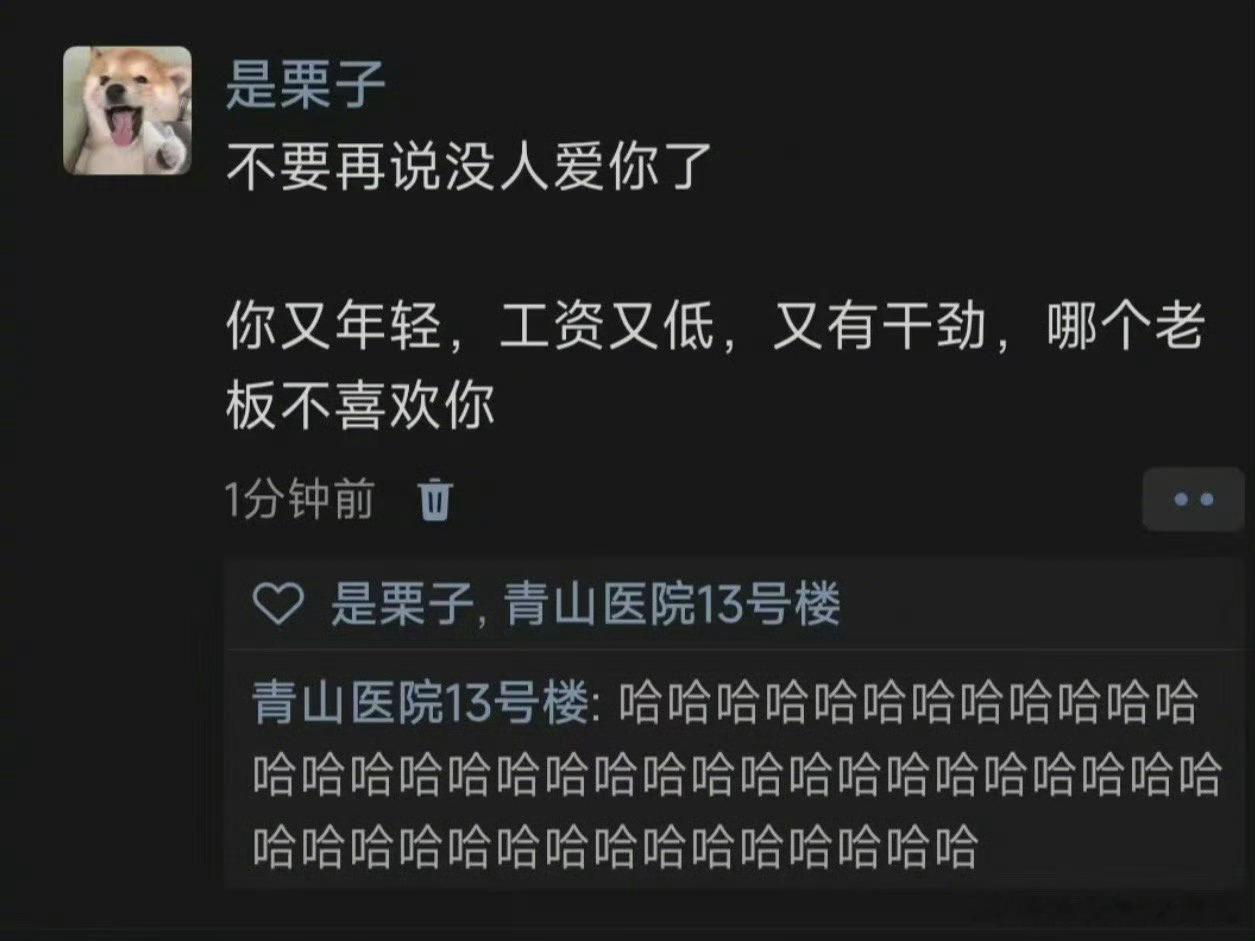 哈哈哈哈哈哈哈哈😄怎么笑着笑着就流眼泪了。。。 ​ ​​​