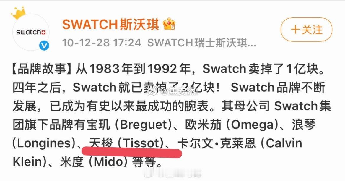 鱼丝真的要强调rh品牌吗，纪梵希，蔻驰，天梭都有争议耶[捂嘴哭] ​​​