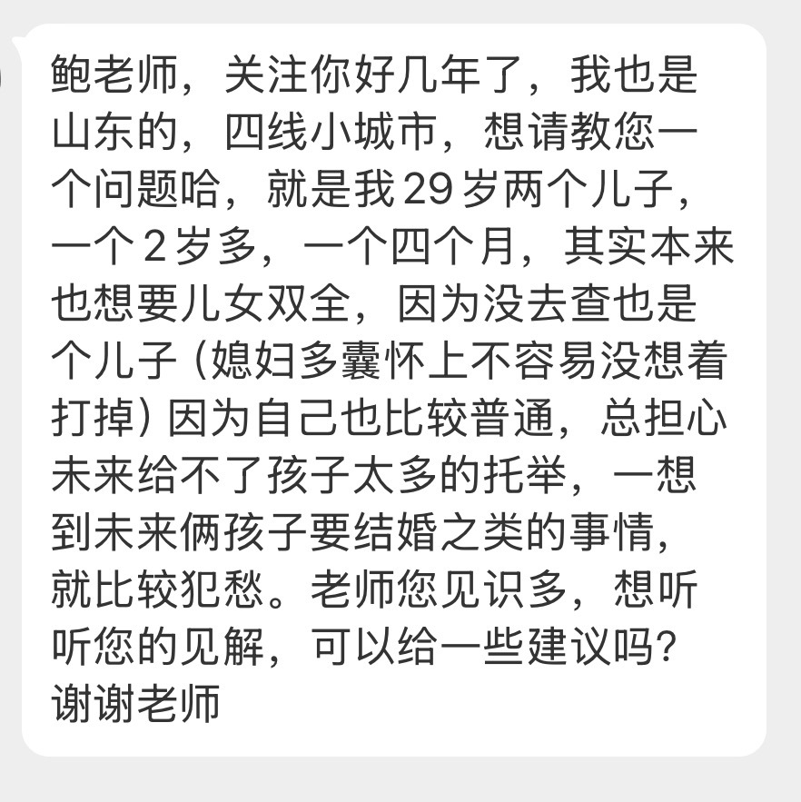 说两个想法。第一， 人不能扮演上帝的角色。 第二， 父母给孩子的托举，最重要的不