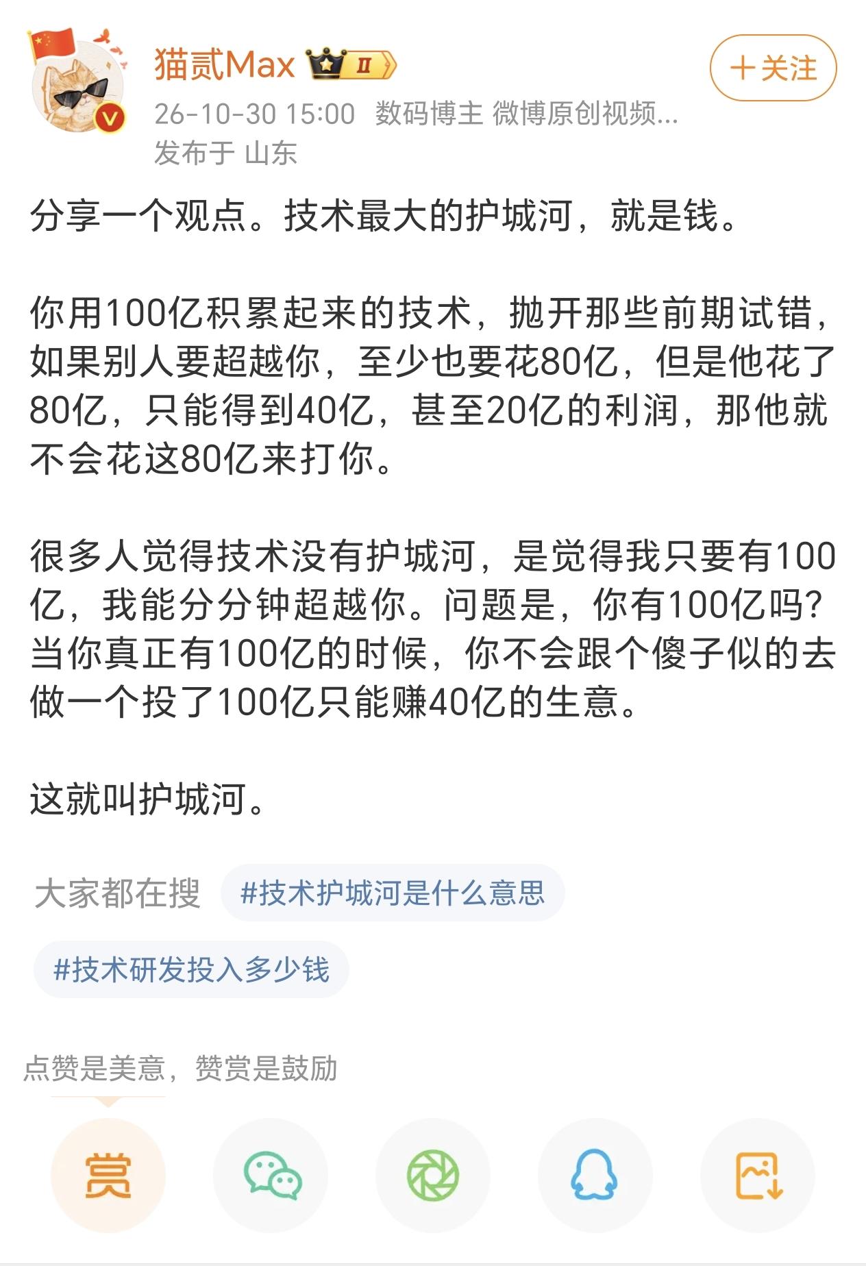创新者肯定要更多的资金去试错的，而跟随者只需要模仿就行了，后来者想要有机会必须要