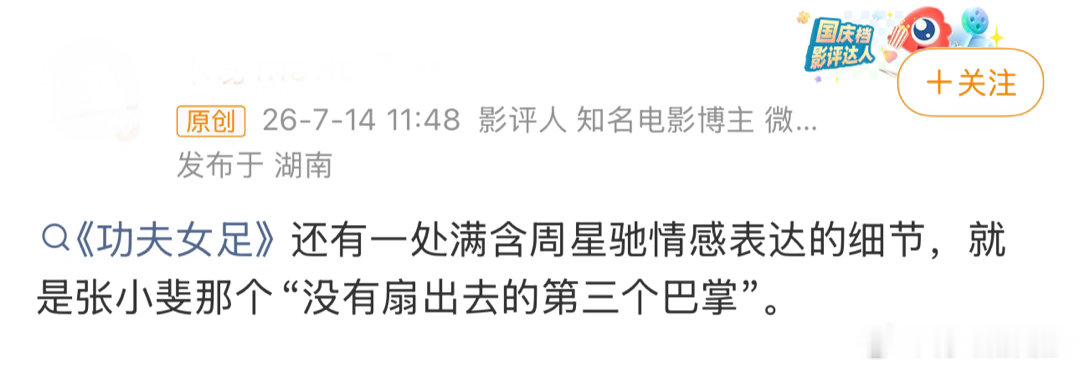 功夫女足张小斐爆改掌公主张艺兴在功夫女足肿出另一张脸心疼徐风三秒钟！被扇完脸部直