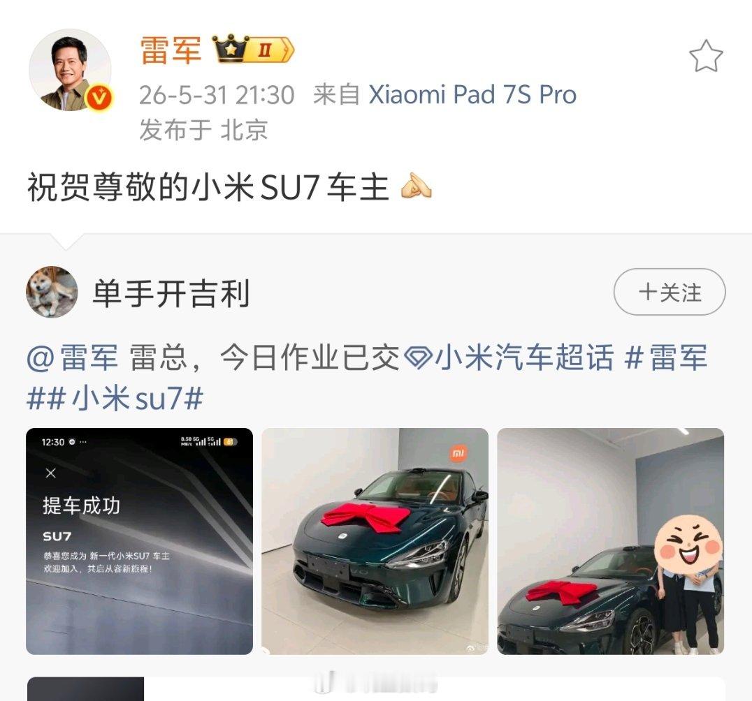 单手开小米，这提车速度还算挺快了。
