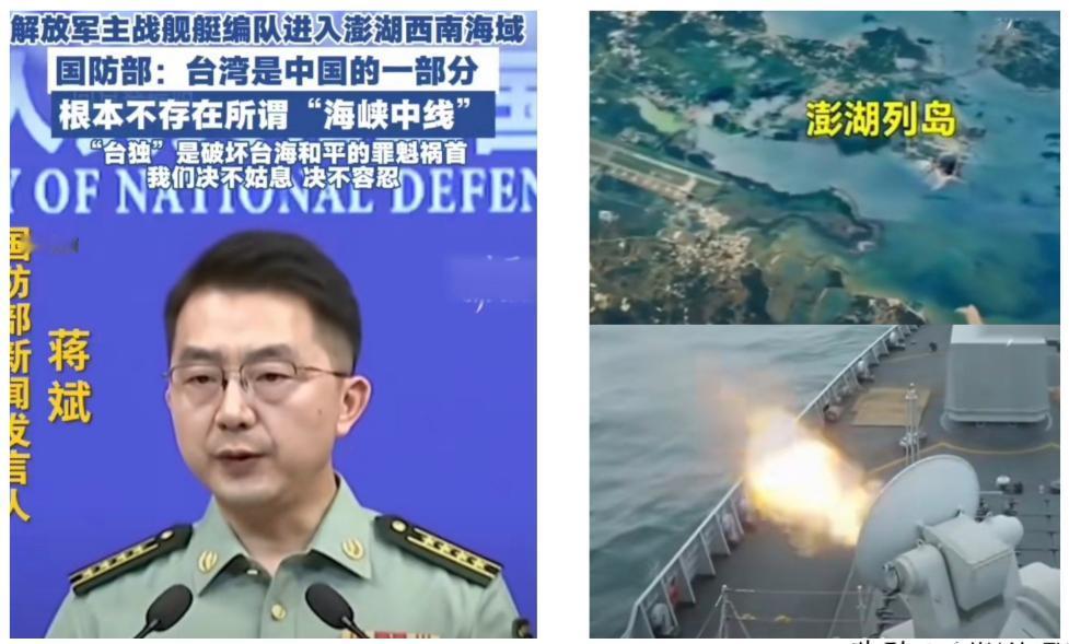 根本不存在什么"海峡中线"！解放军用行动说话！5月9日，国防部传来振奋人心的消息