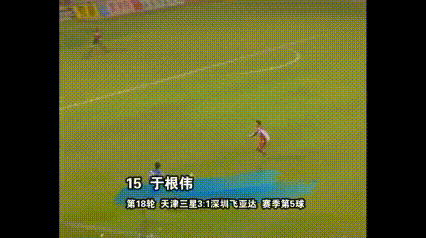 22岁的于根伟射门真有讲究，冷静抽射上角[赞][赞]
1996年甲A第18轮天津