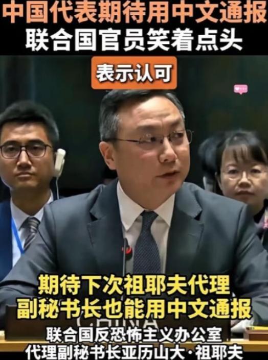 拿着中国缴的巨额会费，享受着中国的大国担当，转头就在正式会议上，把中国的法定官方