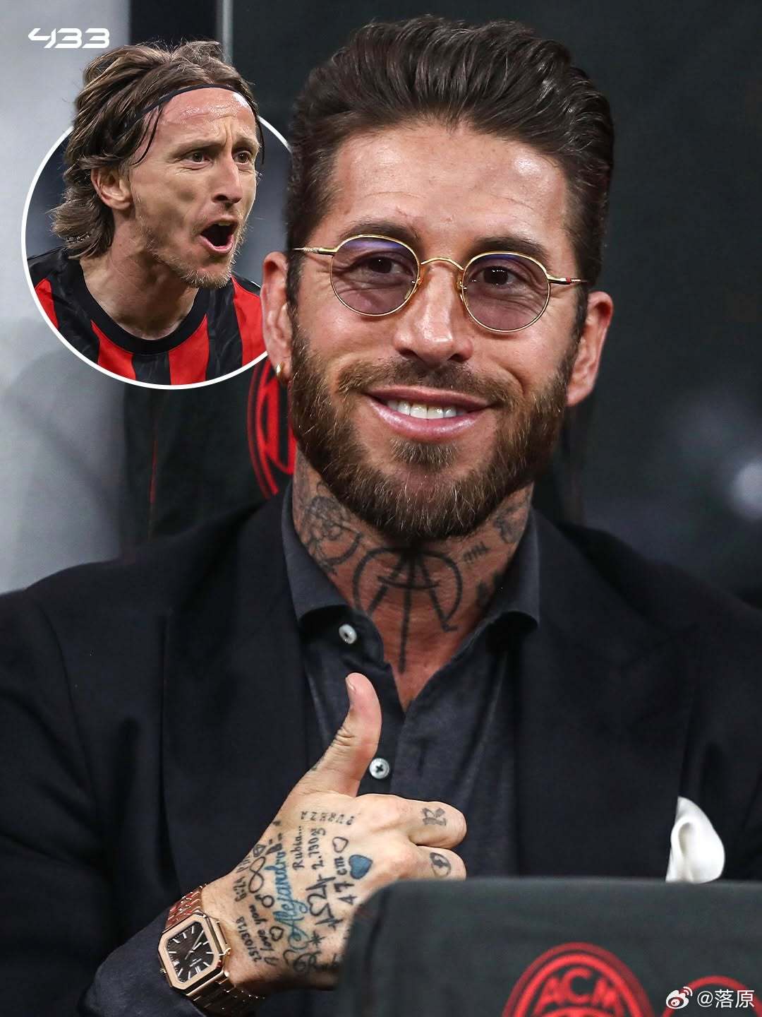 拉莫斯来看米兰德比，为莫德里奇现场助阵。预备——唱——他来看我的德比战四十岁的年