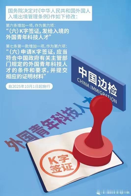 K签，目前大家有这些担心：
1、大学毕业有学士学位的某些领域的大学毕业生经过申请