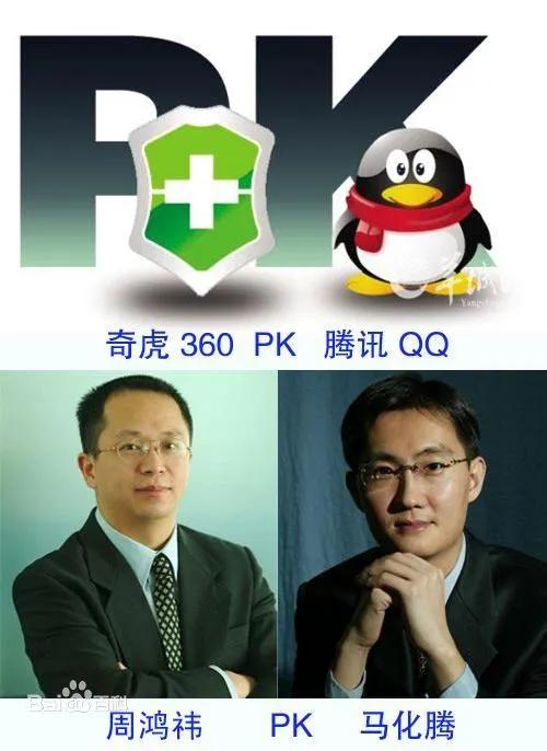 没想到今天镜头前握手寒暄的两个人，16年前曾把中国互联网搅得天翻地覆。2010年