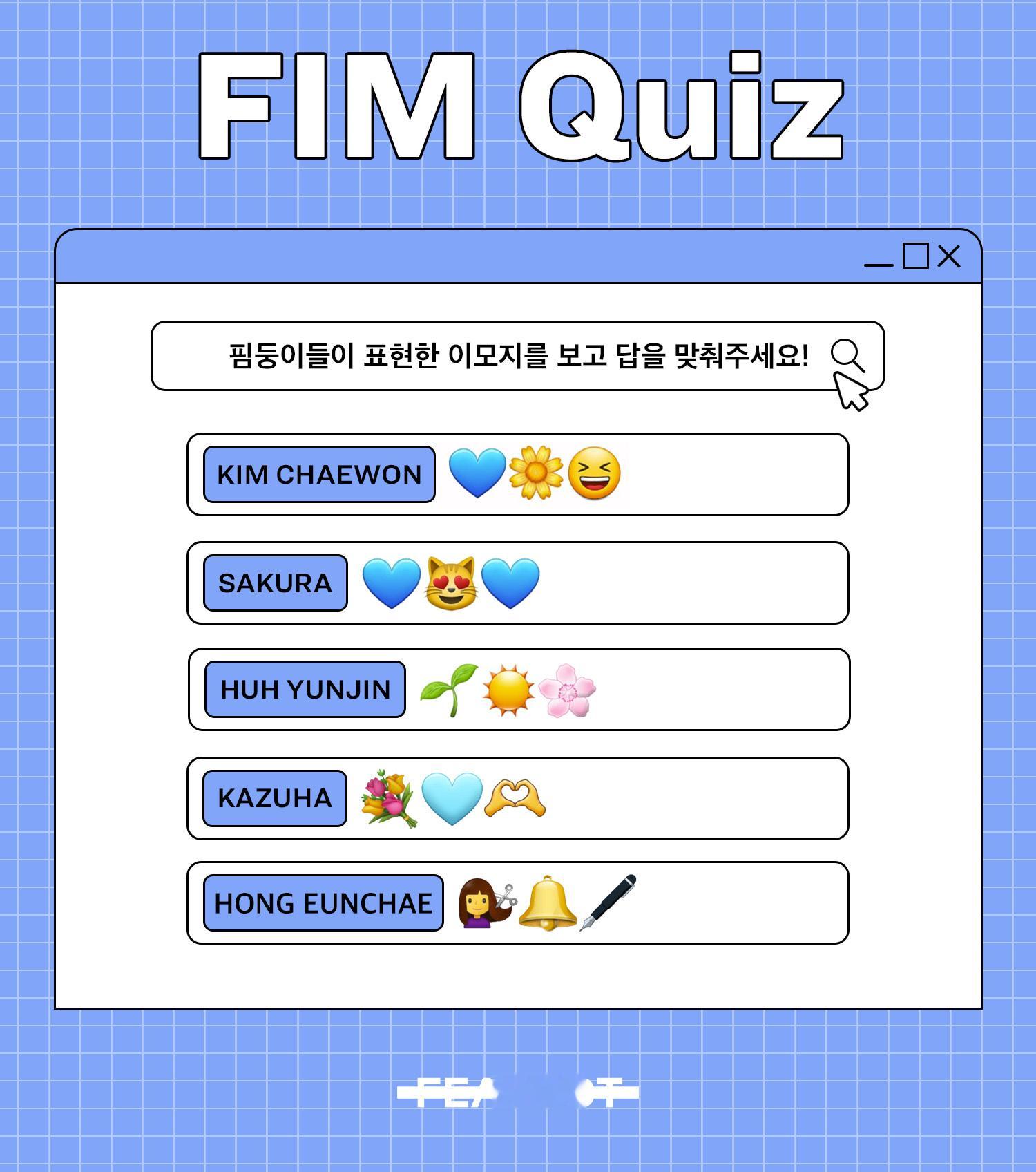 #宮脇咲良[超话]# [May] FIM Quiz根据Fimmy们的emoji猜