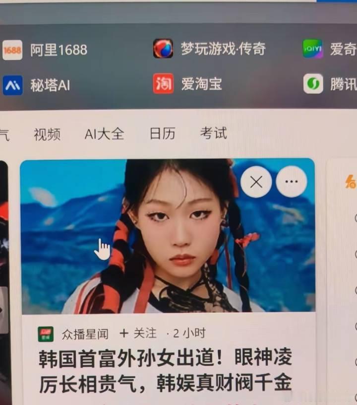 韩国人以为沈佳润是财阀千金那咋了我看挺好 哈哈哈哈哈哈哈哈 ​​​
