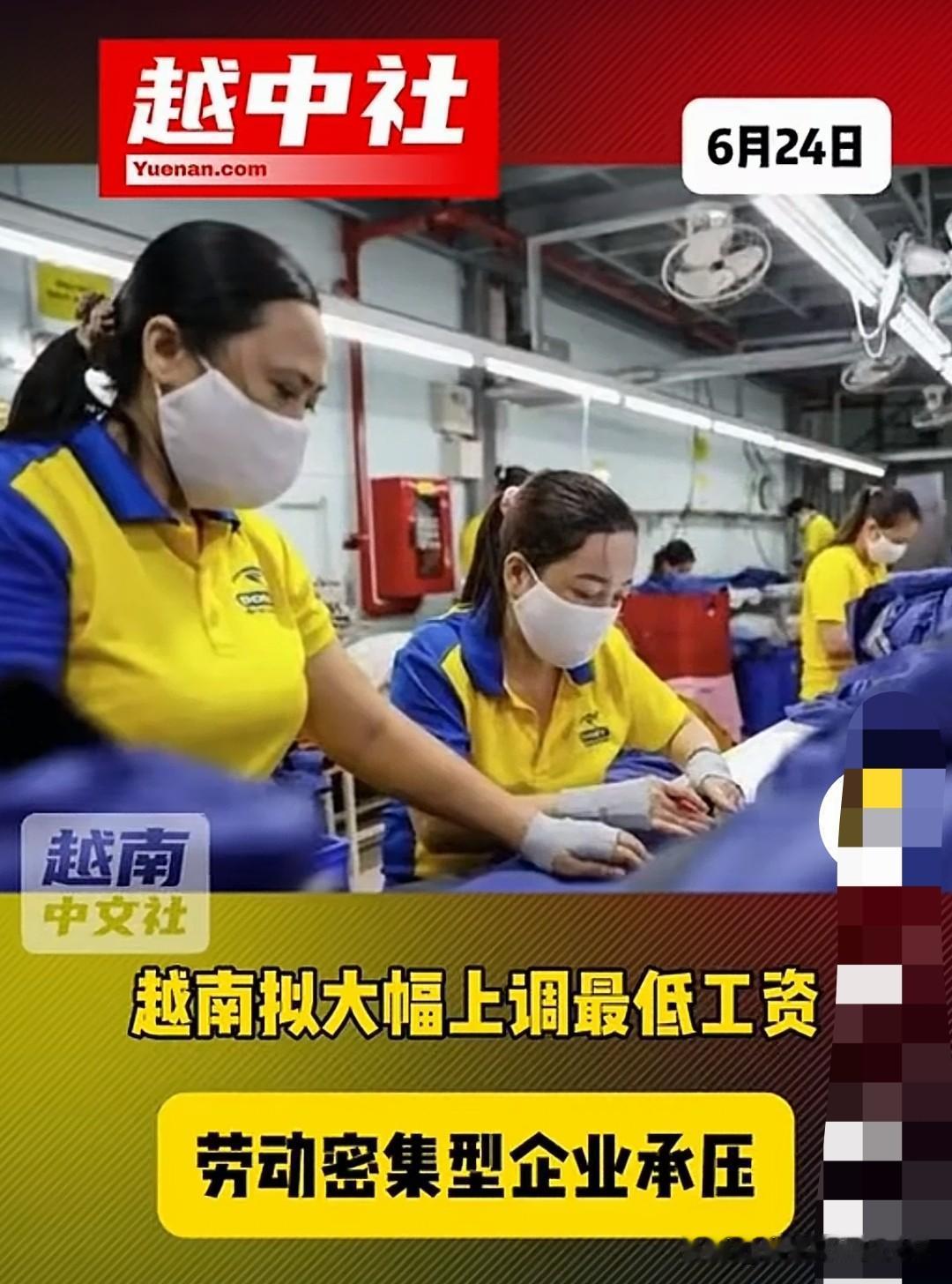 越南准备年内第二次最低工资上涨！

预计本次上涨9.8%左右的底薪上涨，之前20