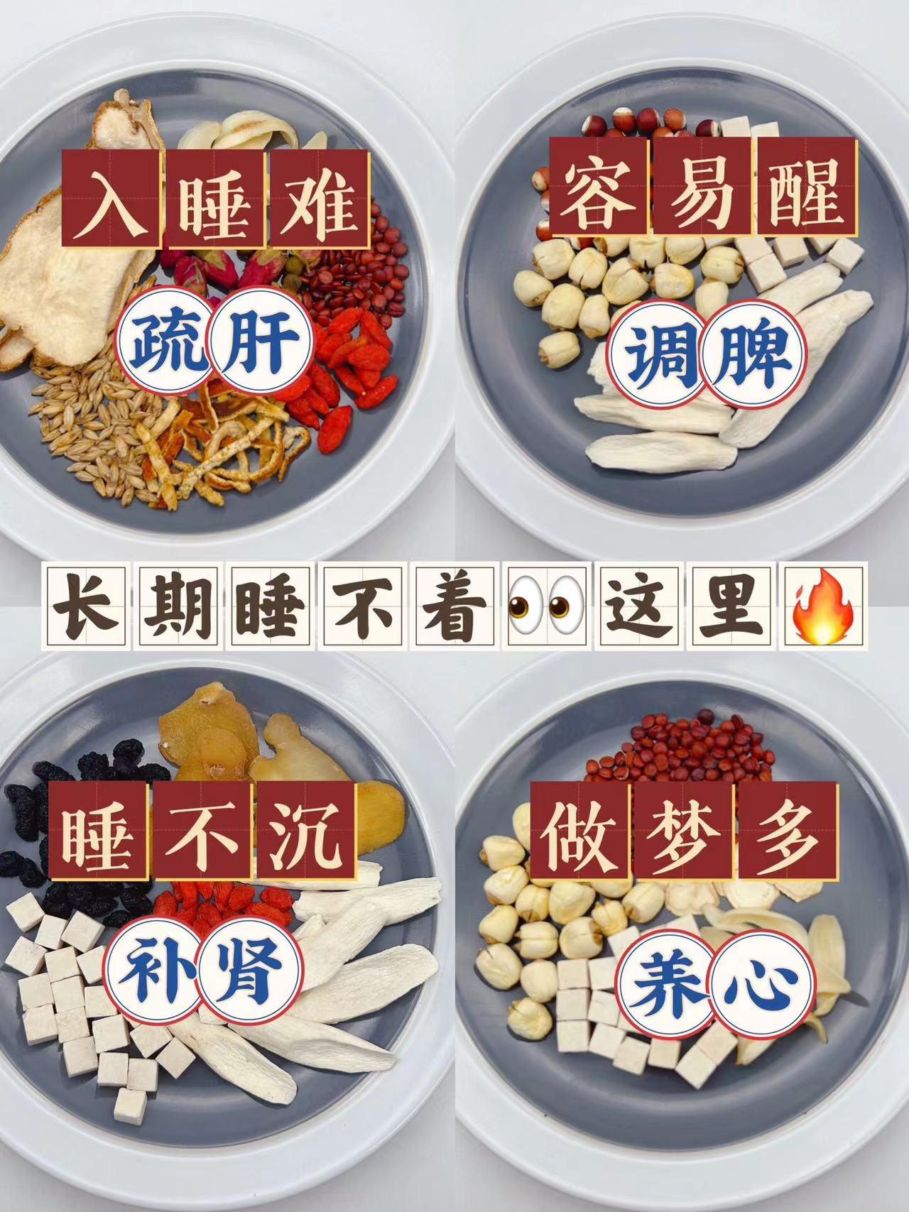 失眠救星🔥终于可以一觉睡到大天亮了✌
长期生活不规律，容易造成失眠，晚上翻来覆