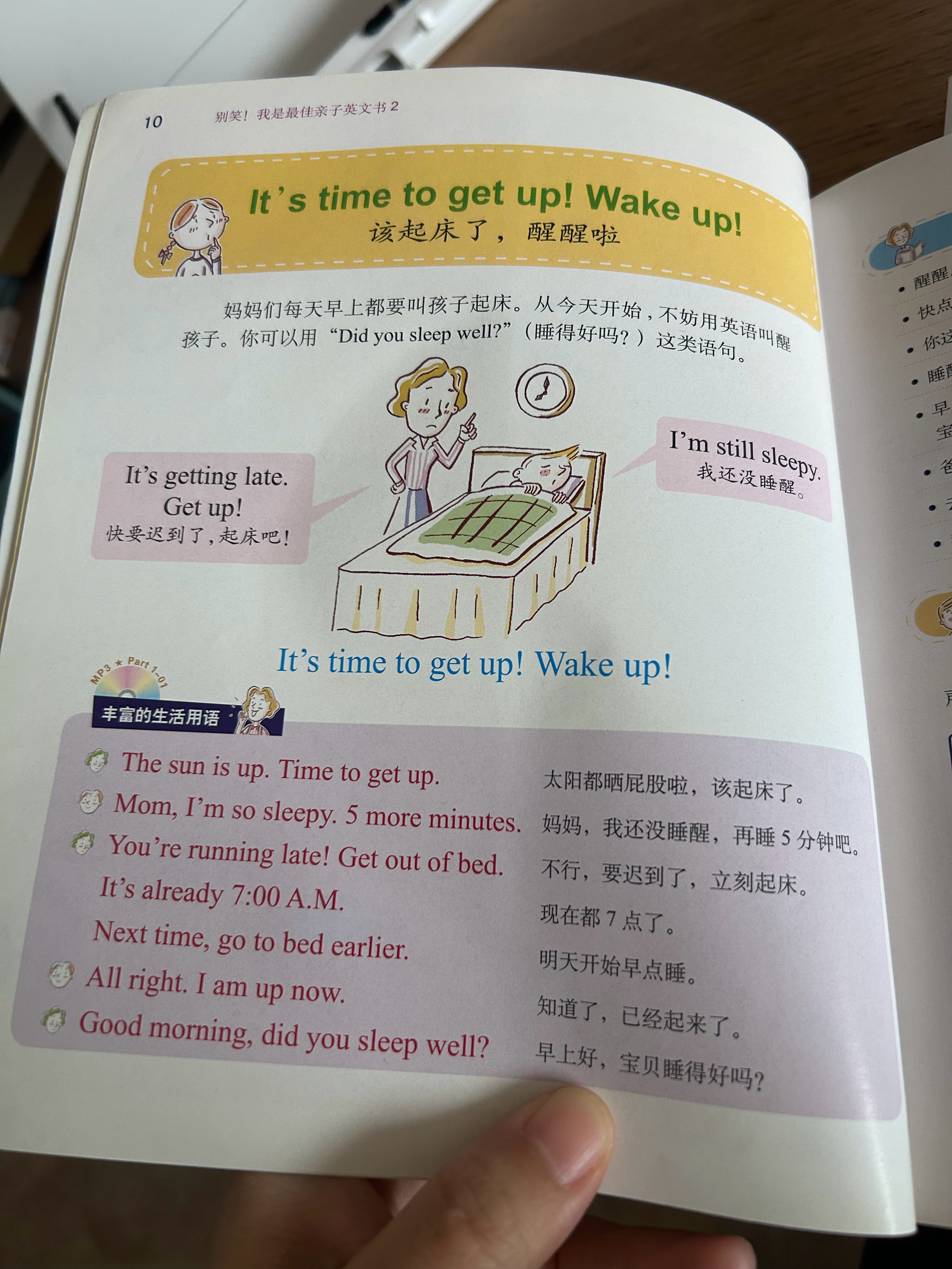 2008年出的书两本幼儿英语启蒙书我备着但没用上看了下内容还可以有需要的朋友留言