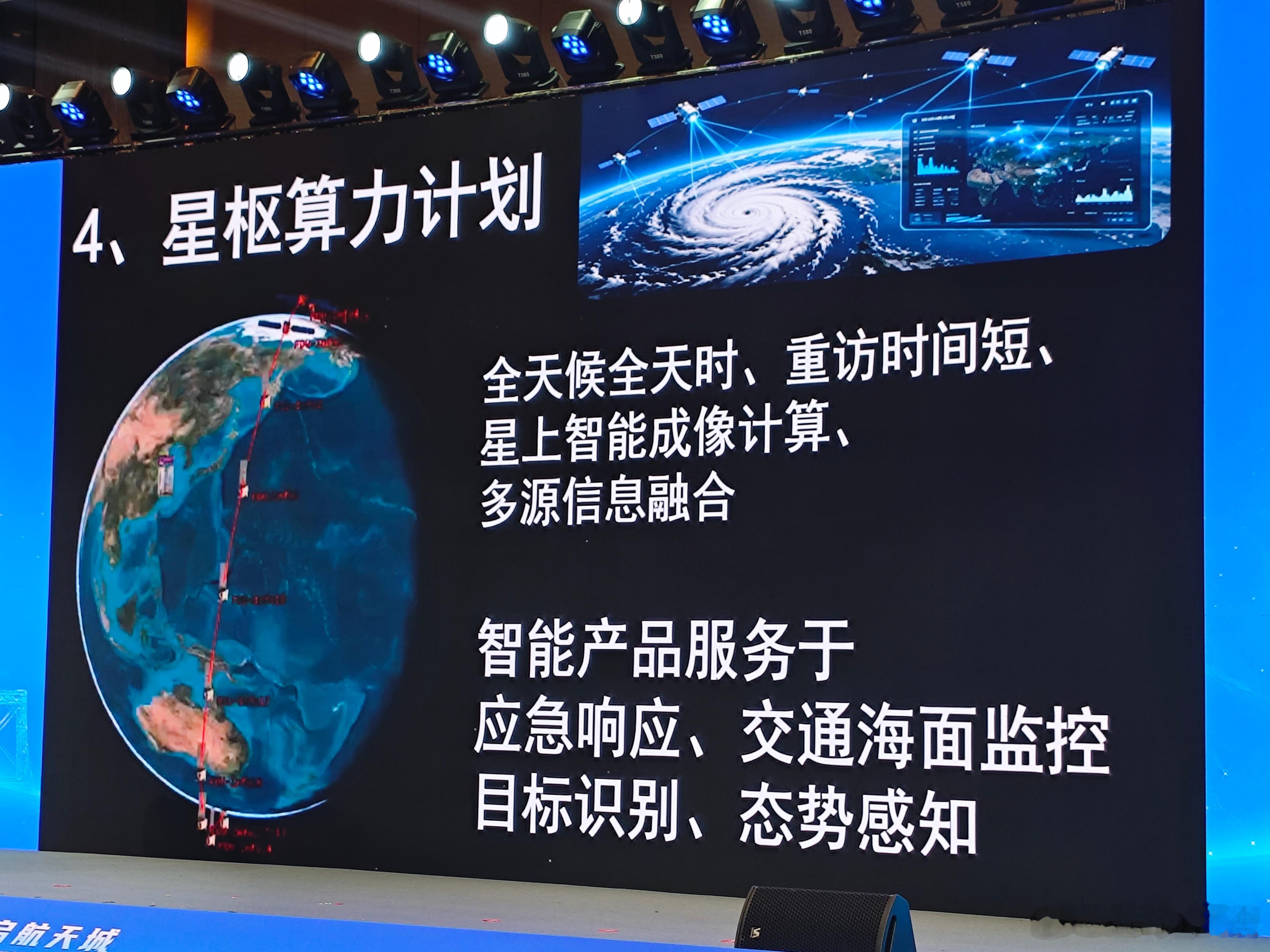星枢算力！ 