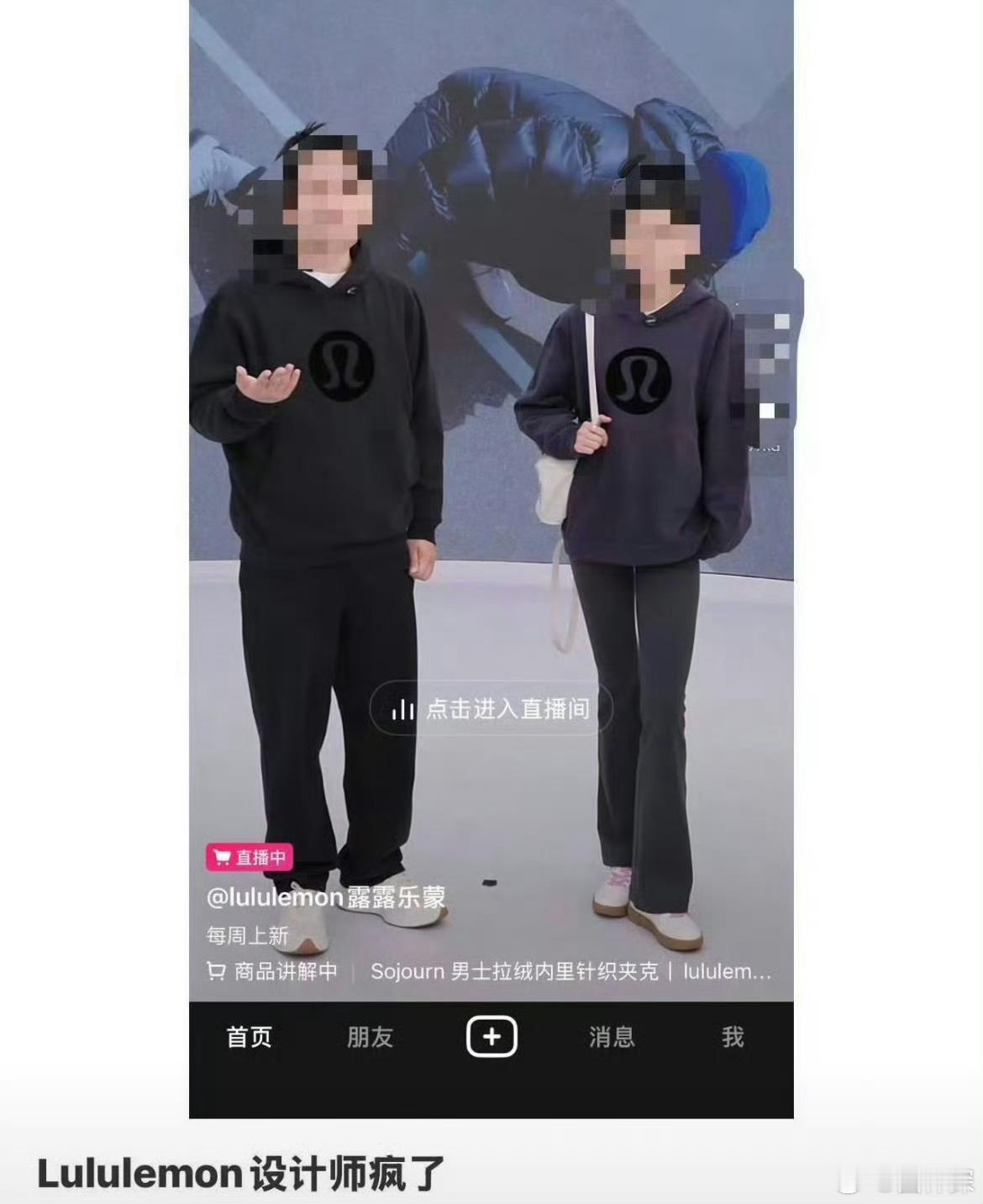 Lululemon卫衣 囚服 笑拥了 到底是谁设计的 