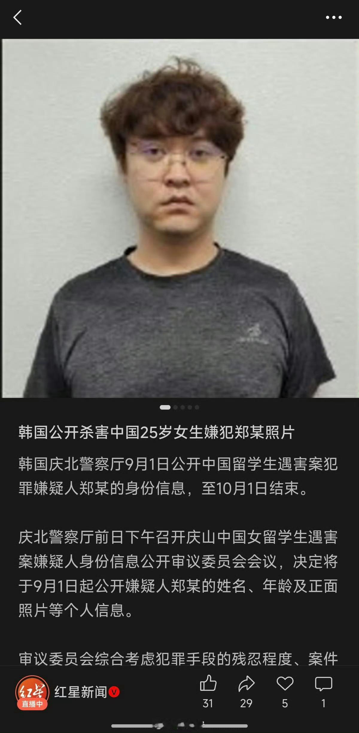 韩媒没打码国内媒体打码了为什么打码？这种男的就应该被人人唾骂。 你不把他的照片放