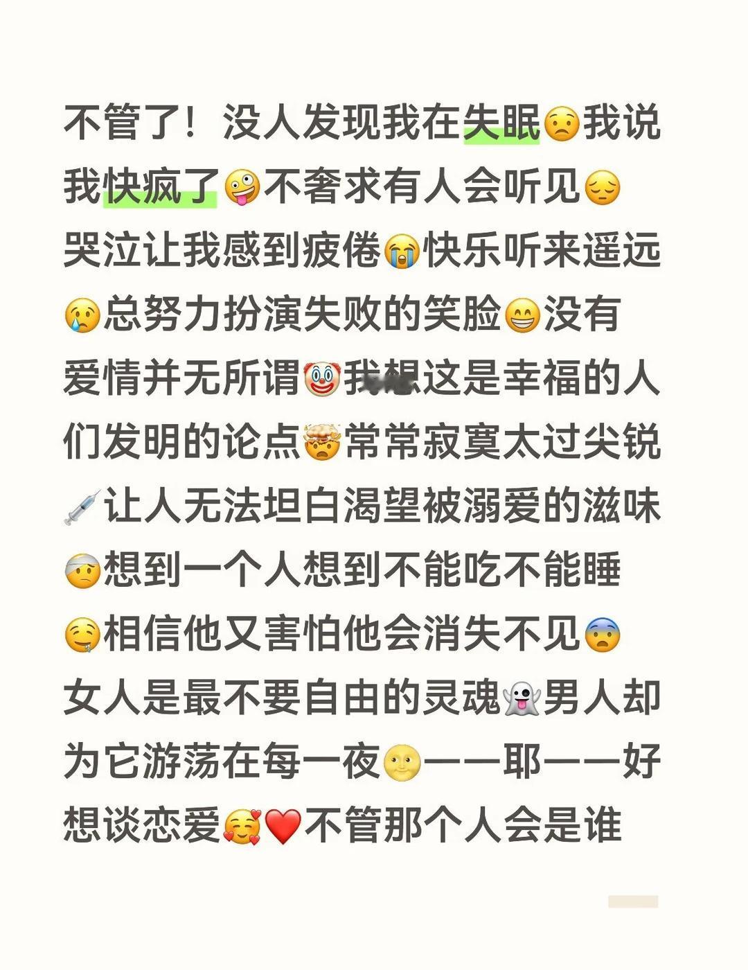好想谈恋爱国乐无双 单依纯