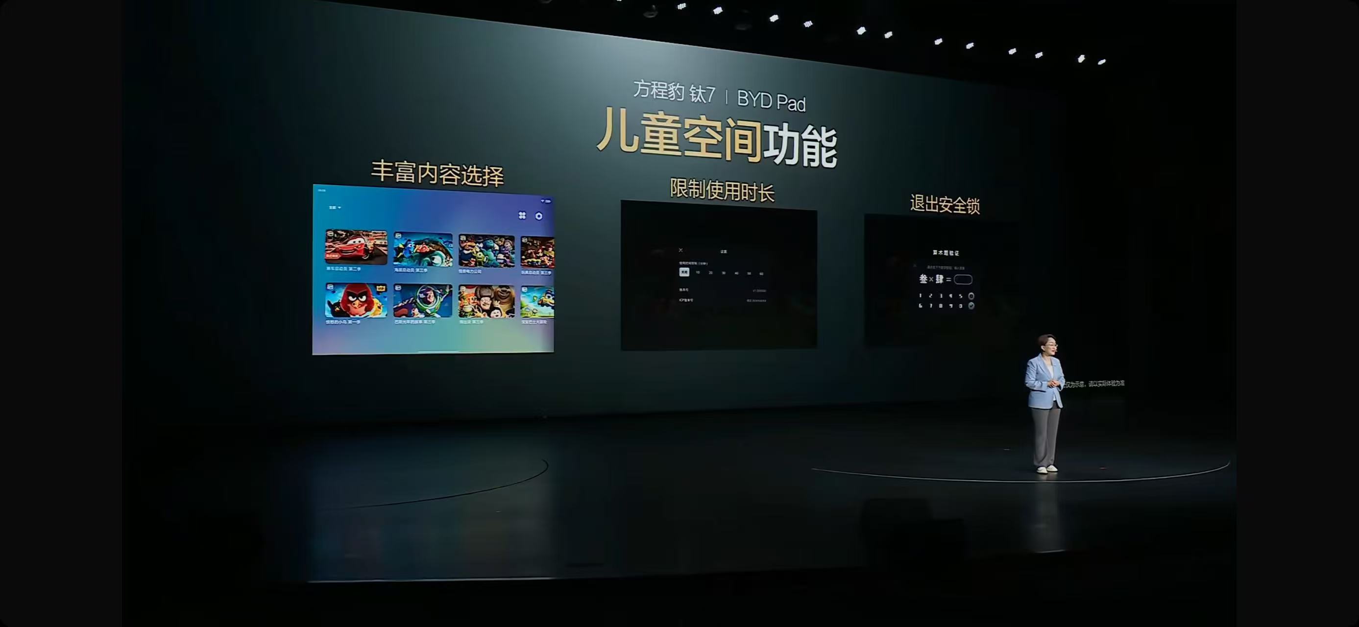 BYD Pad[哆啦A梦吃惊][哆啦A梦吃惊] ​​​