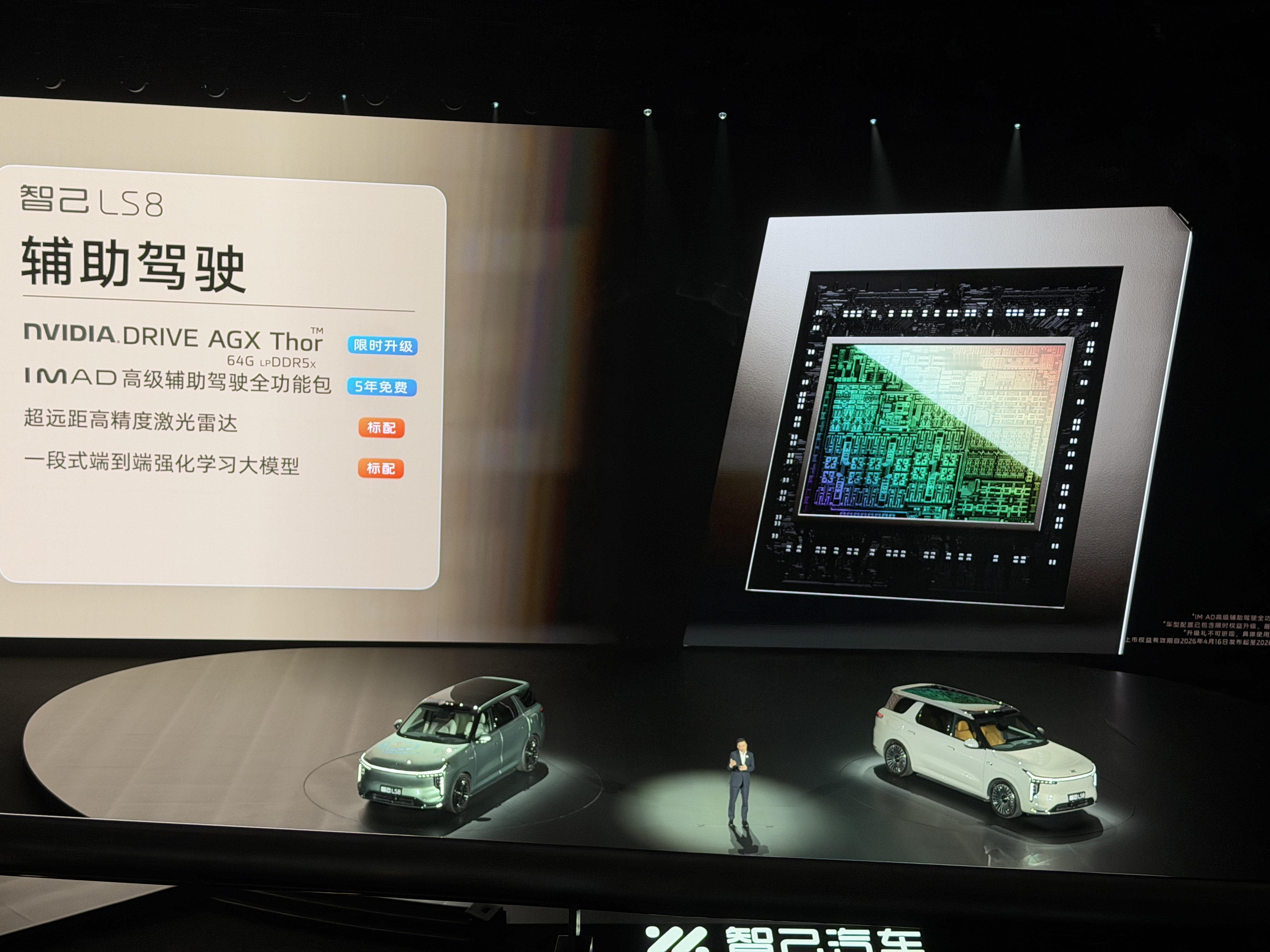 智己ls8震撼上市24.98万起 这车一句话总结：把“能给的都给你”，而且不藏。