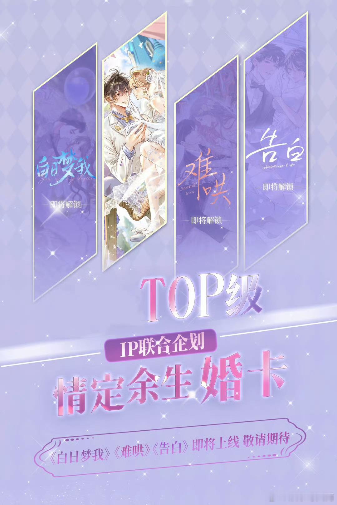#偷偷藏不住婚卡怎么看都有面# 段嘉许的深情求婚，桑稚的欣然答应，双向奔赴的爱情