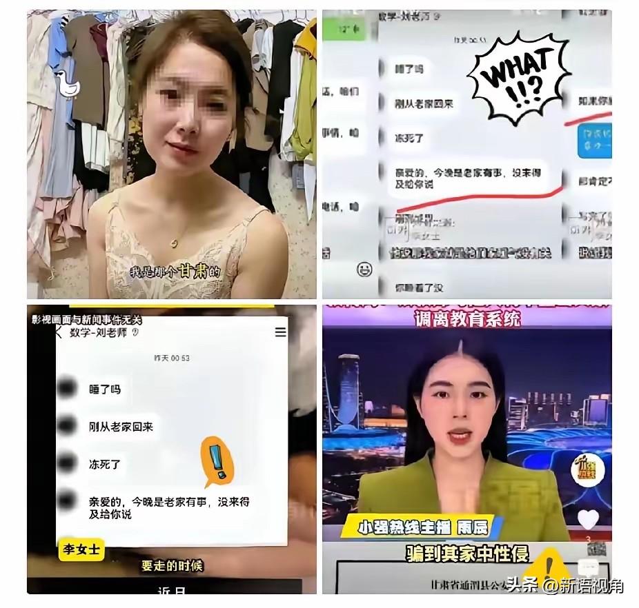 离谱又讽刺！甘肃通渭这件事，看完真的三观碎一地。

一位李女士直接报警举报孩子的