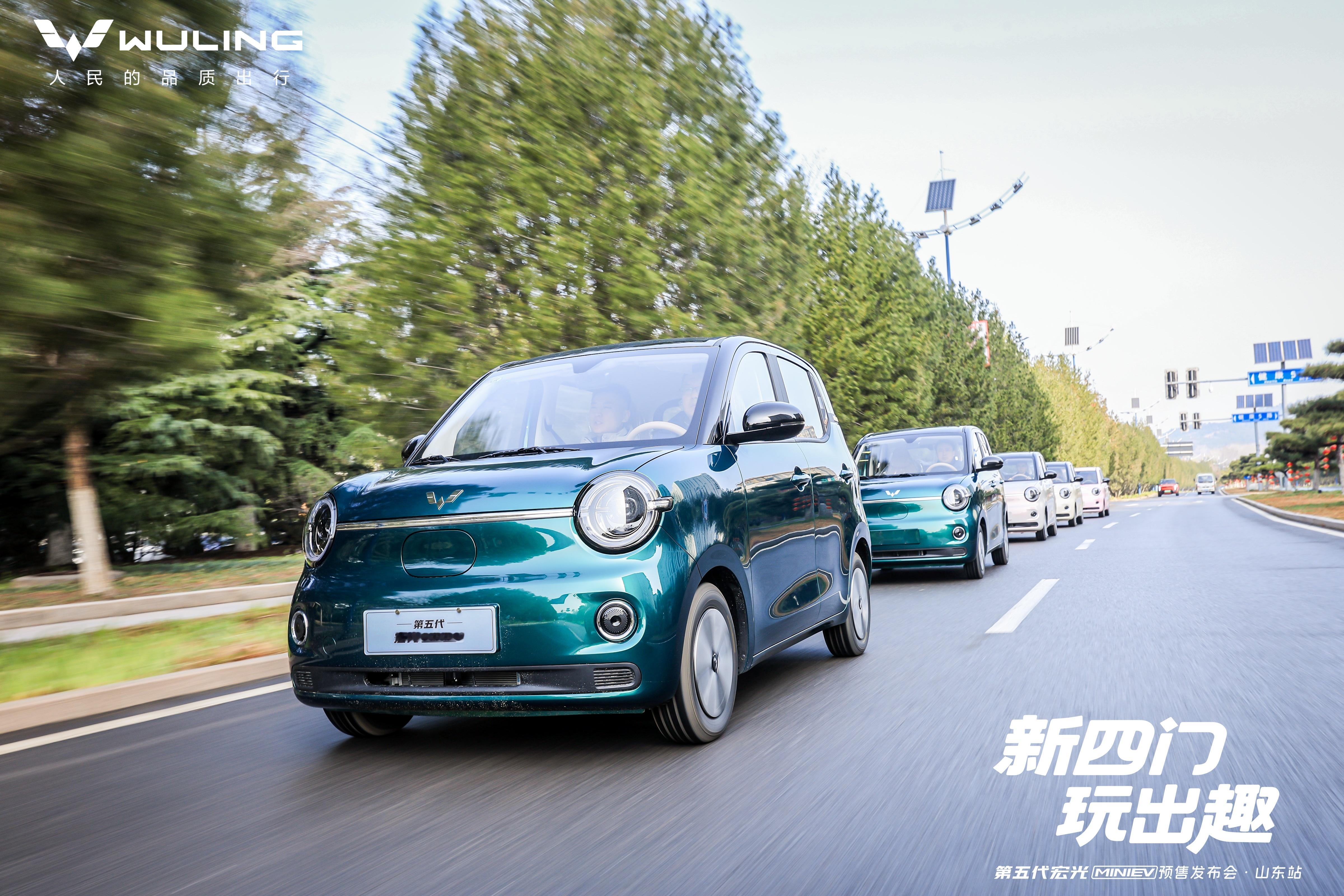 汽车资讯 3月中旬，第五代宏光MINIEV山东预售发布会落地济南世茂广场，联手Q