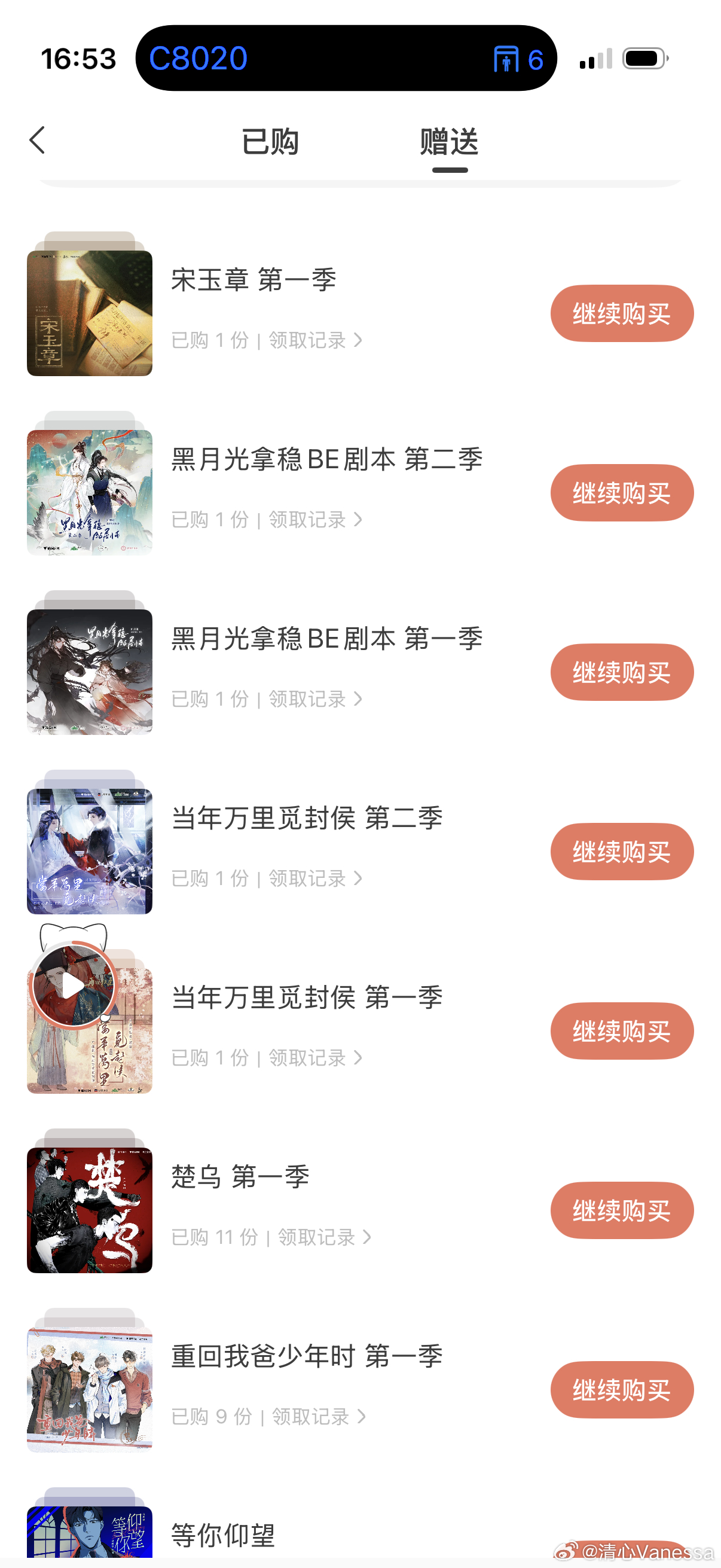 我每个月都会请听剧，能不能有一个小小的请求听的时候能在剧集评论区留下一条评论吗宋