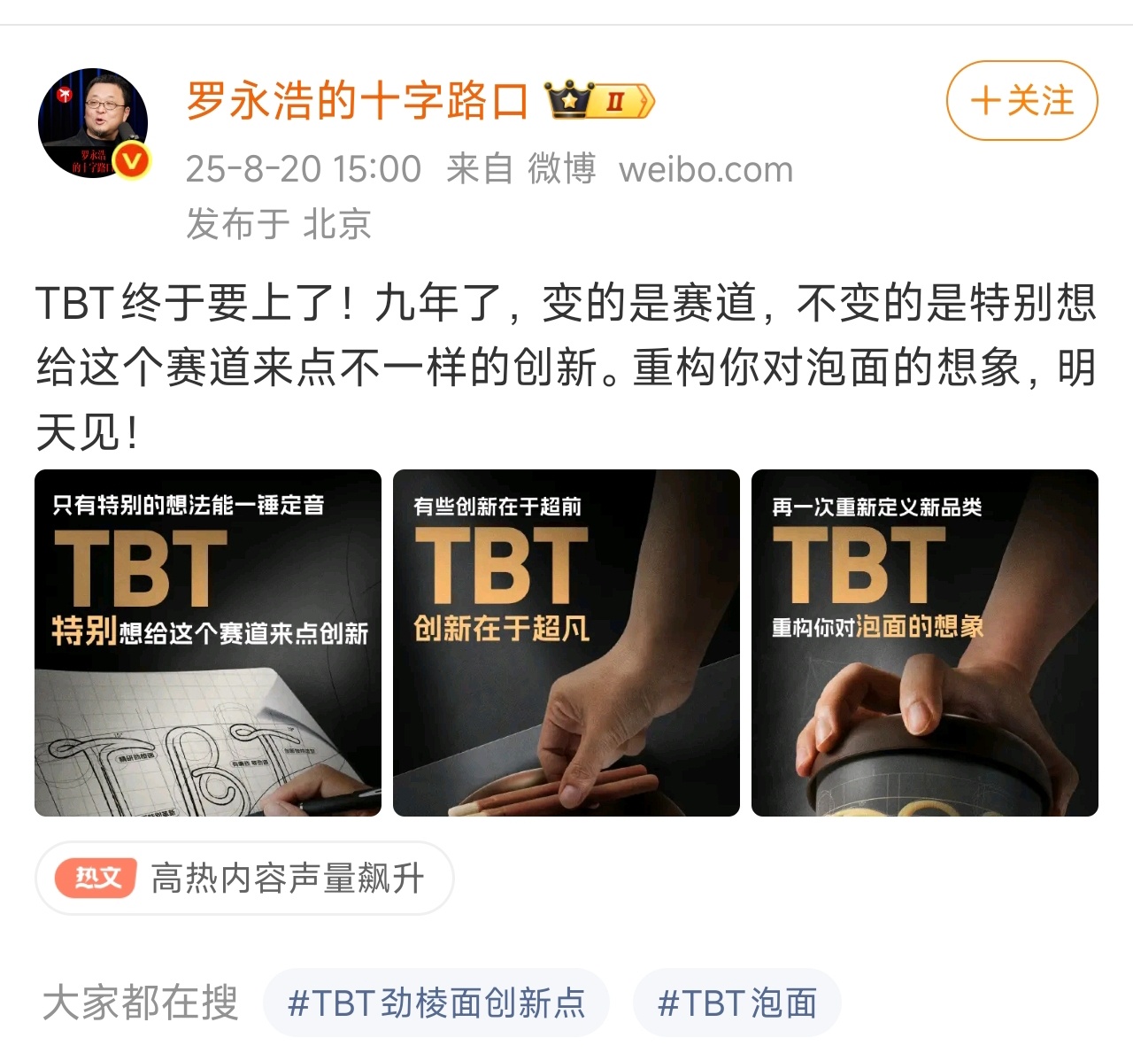有人一年三车，罗老师九年一面，吃了不得白日飞升？ ​​​