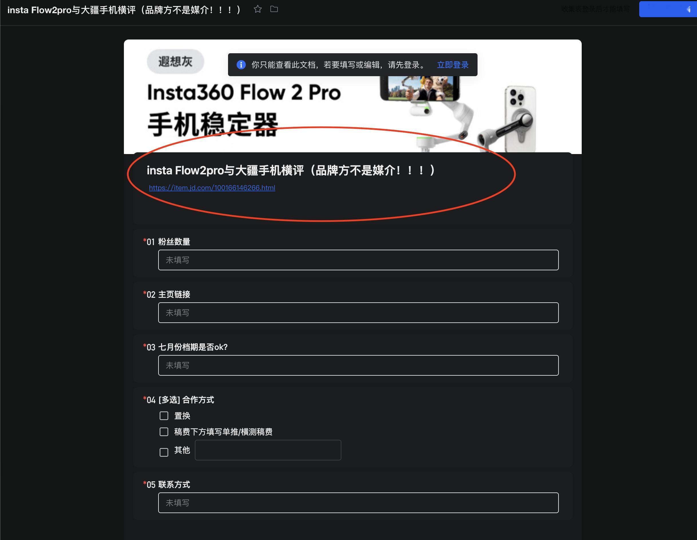 你们居然干出这种事儿，还特别强调是品牌方不是媒介。。如果是真的赶紧自查，如果是假