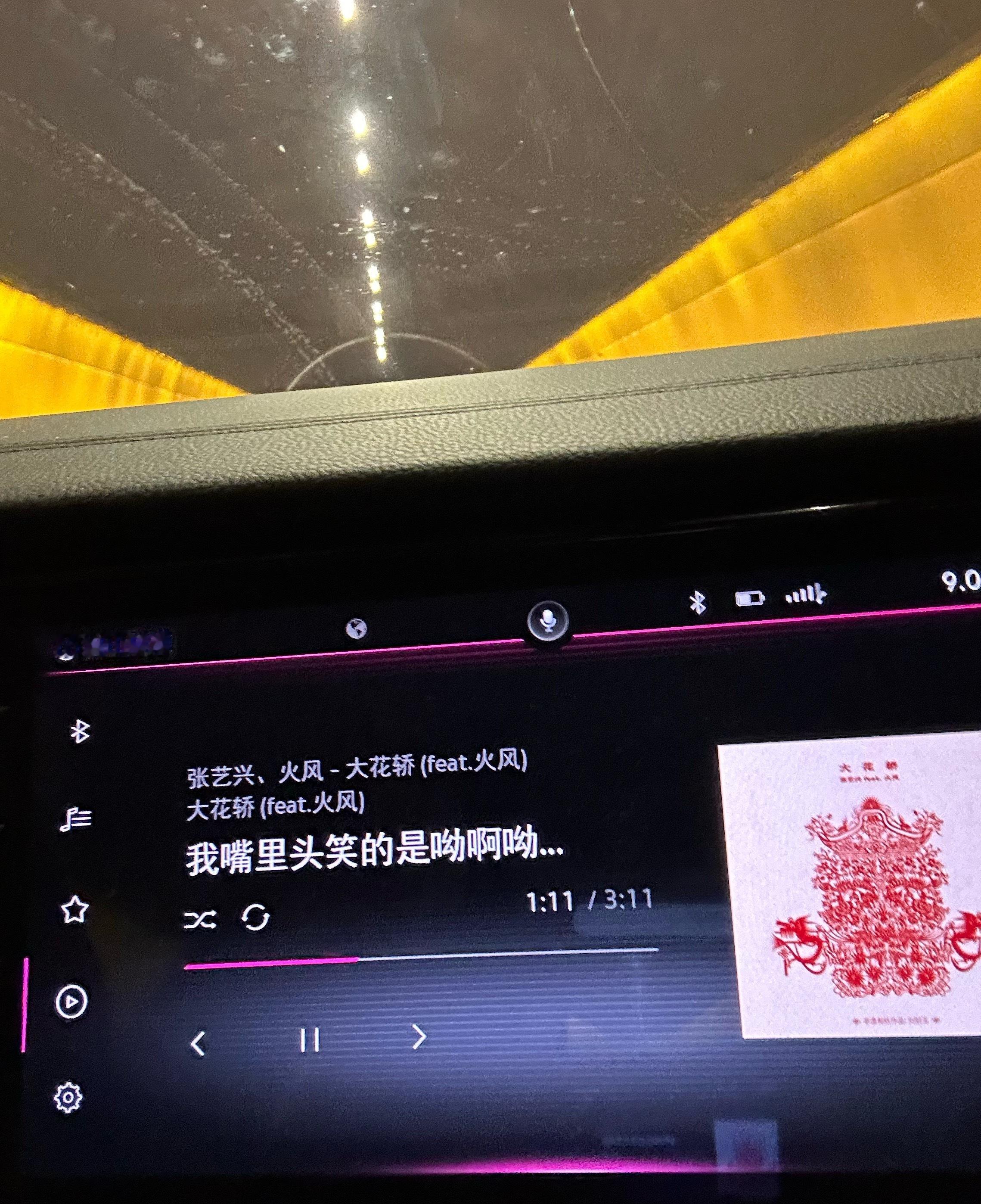 张艺兴大花轿真带劲，本来开车困得很，跟着吼一会儿，现在老精神了。 