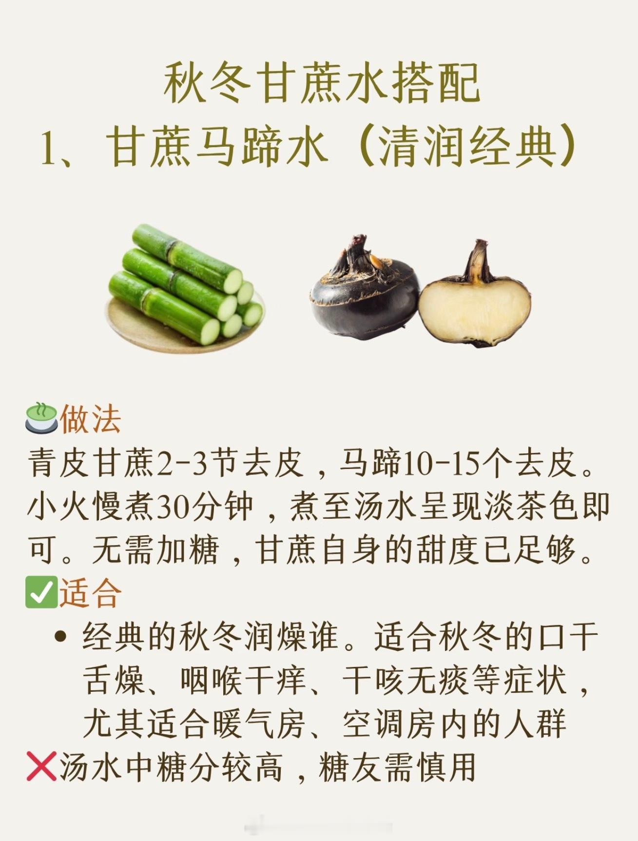 第一个吃甘蔗比吃螃蟹更厉害一入冬就感觉皮肤干、嗓子痒、喝了水但是却不解渴？💦 
