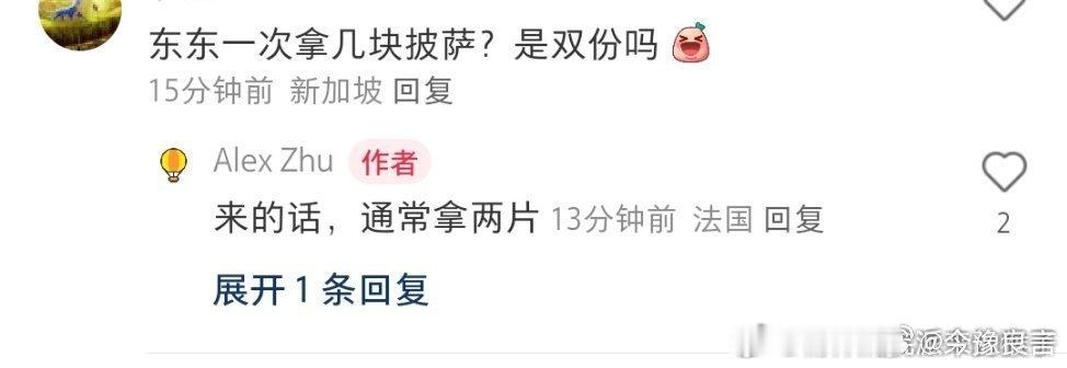 #樊振东在奥运村天天拿两片披萨#东东：吃两片披萨，拿两个金牌，这不过分吧[二哈]