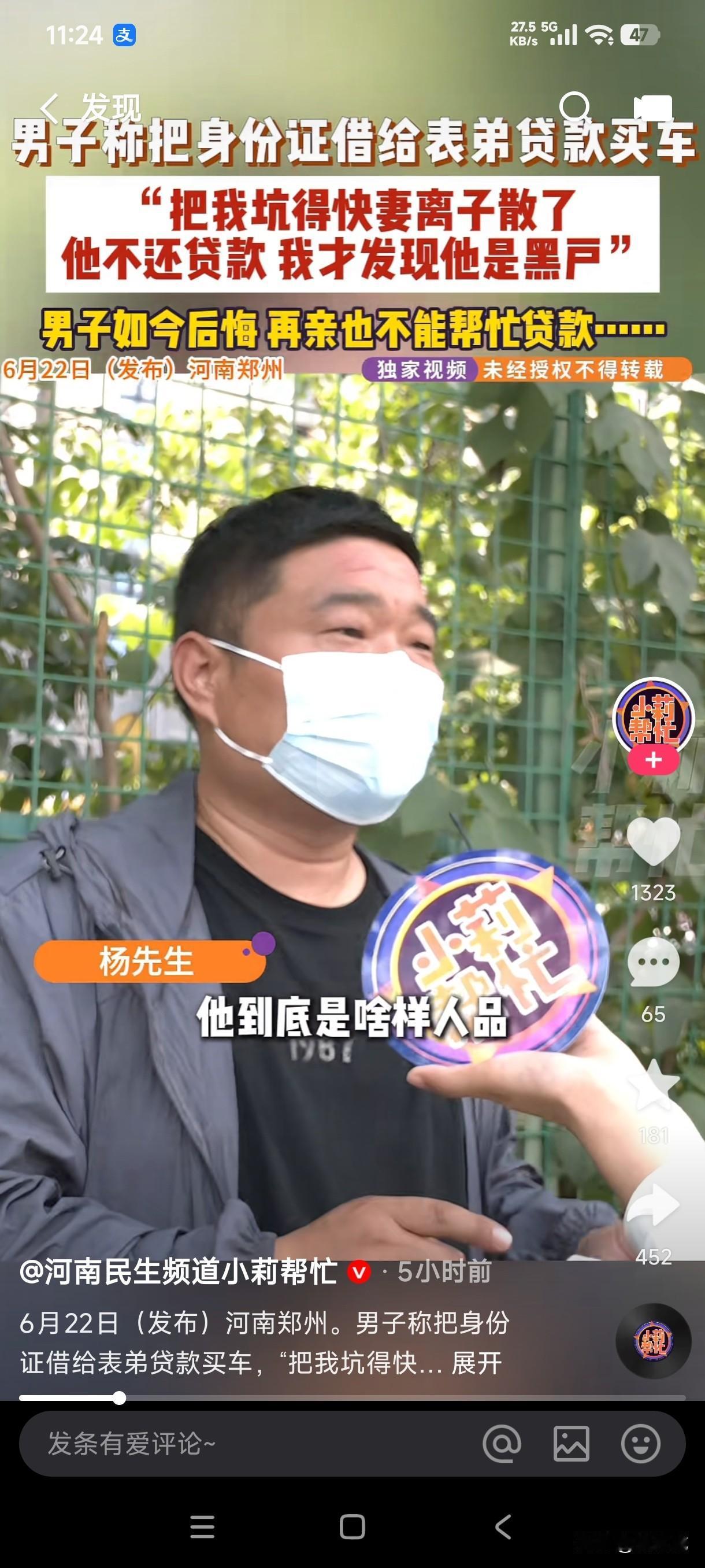 男子把身份证借给表弟贷款买车，没想到被坑的快妻离子散，表弟不还贷款，他才发现他是
