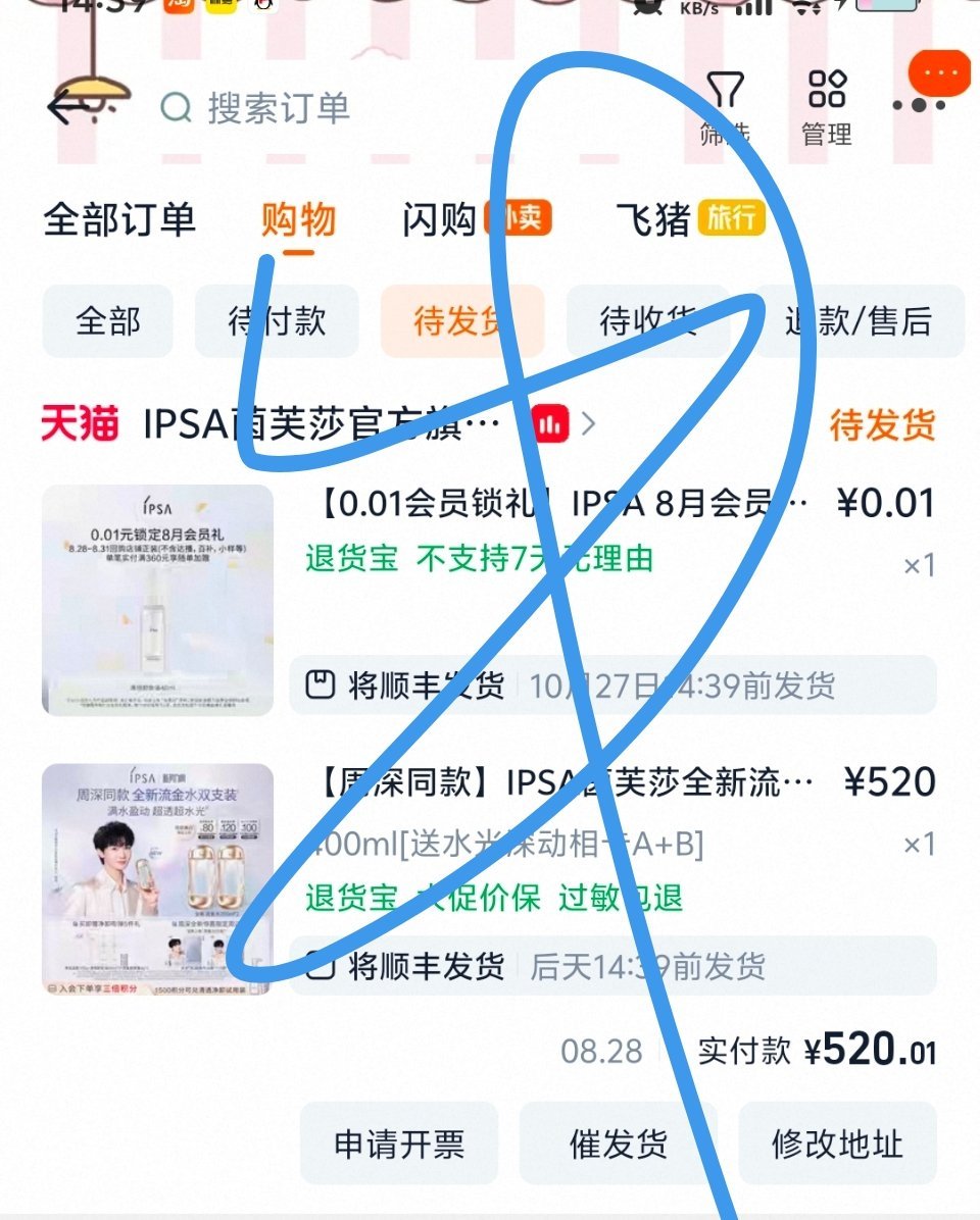周深[超话]周深ipsa中国区品牌代言人 这数好  520也是吃上88vip的红