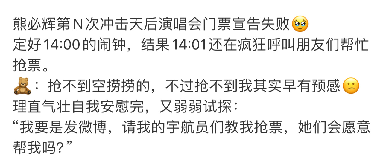 据我抢门票经验🤔①可以把那个账浩提前10天注销重开新的②开抢前五分钟左右手机重