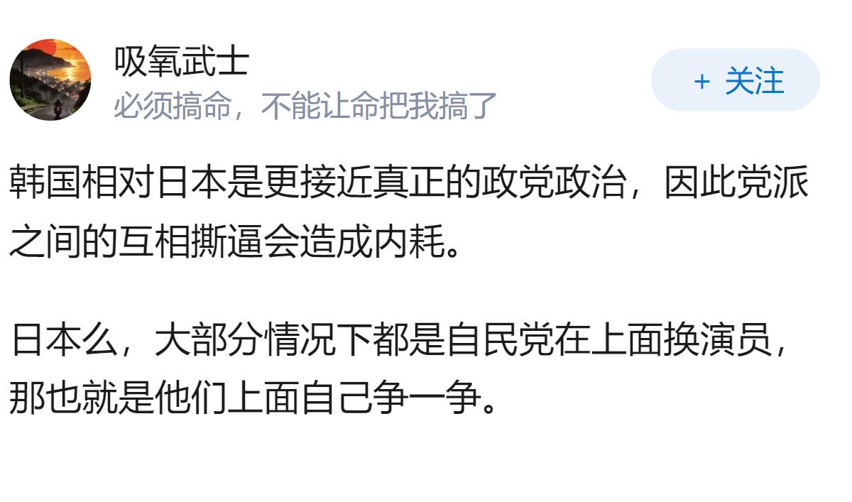 为什么平均每2年换一个首相的日本政治上反而比平均每5年换一个总统的韩国更稳定？