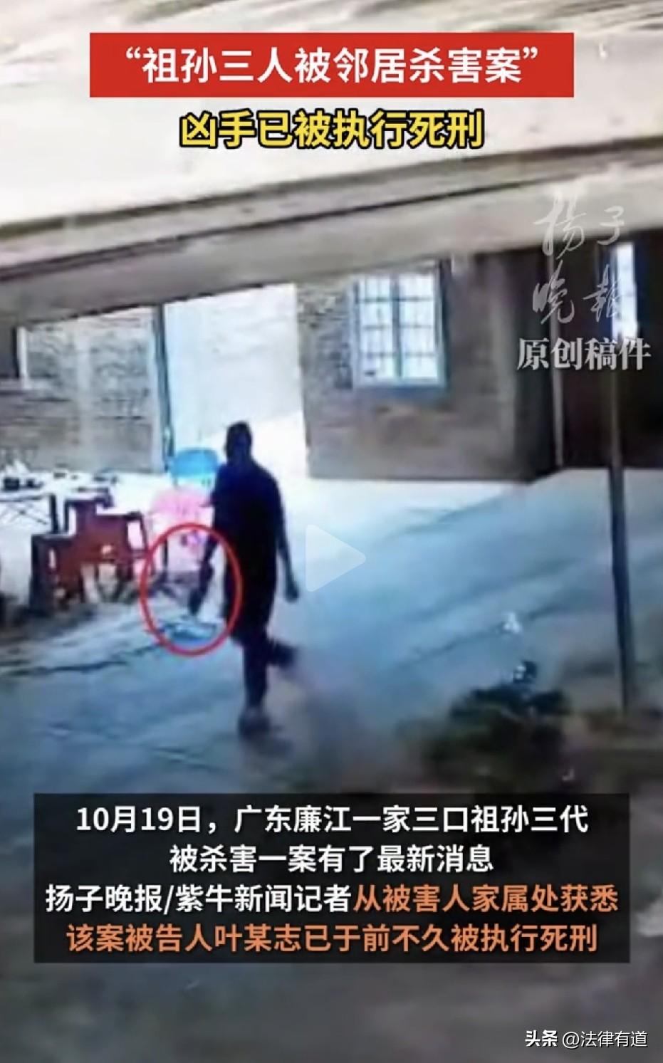 患精神分裂症的邻居，杀了祖孙三代，仍被执行死刑！

10月19号扬子晚报那边传来
