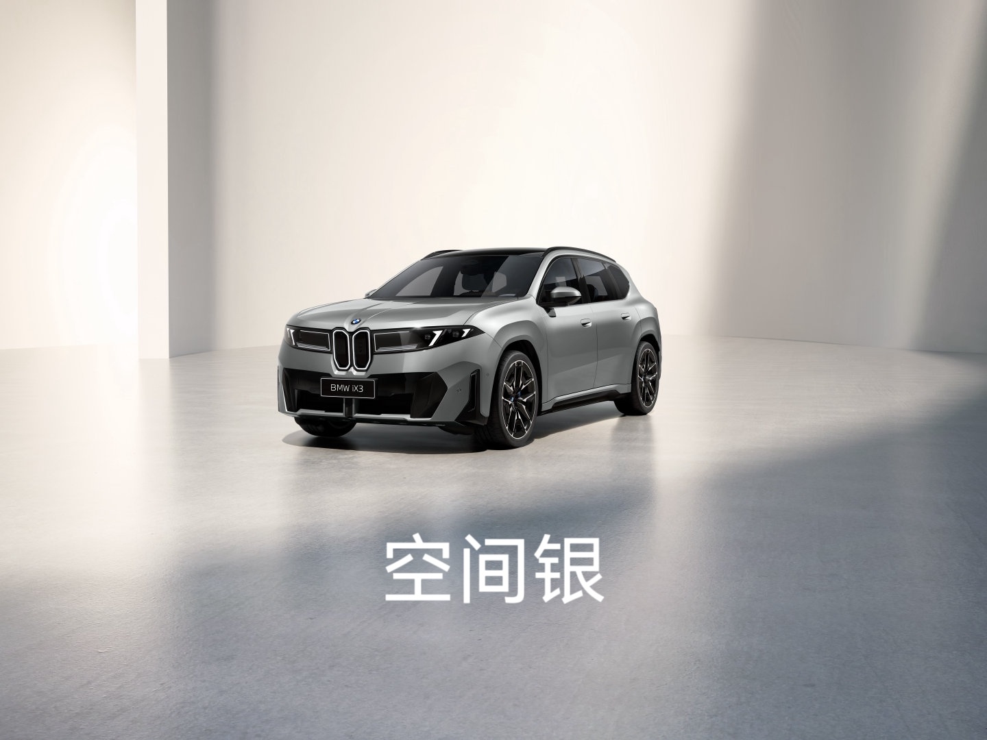 宝马iX3这9款配色你最喜欢哪个？ 