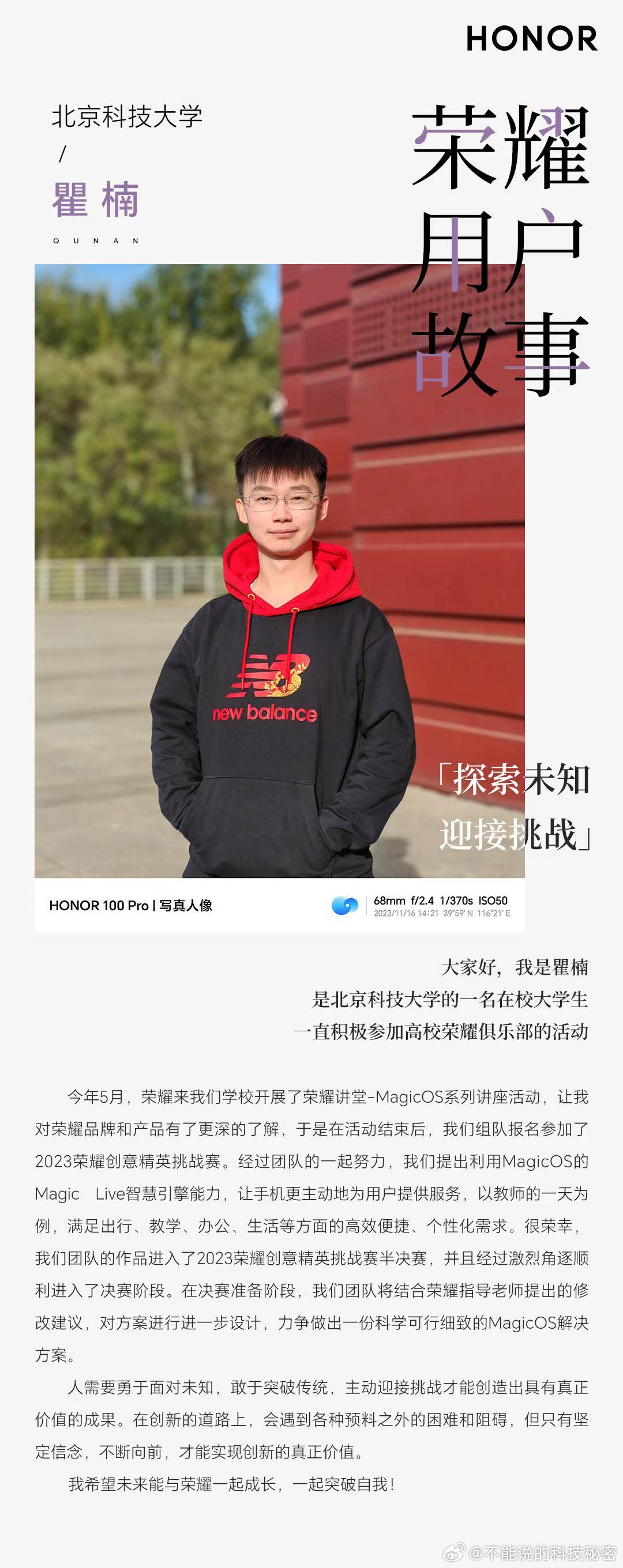 #新荣耀三周年#，不只是荣耀的故事，更是支持荣耀的你们的故事。双向奔赴何其荣幸，