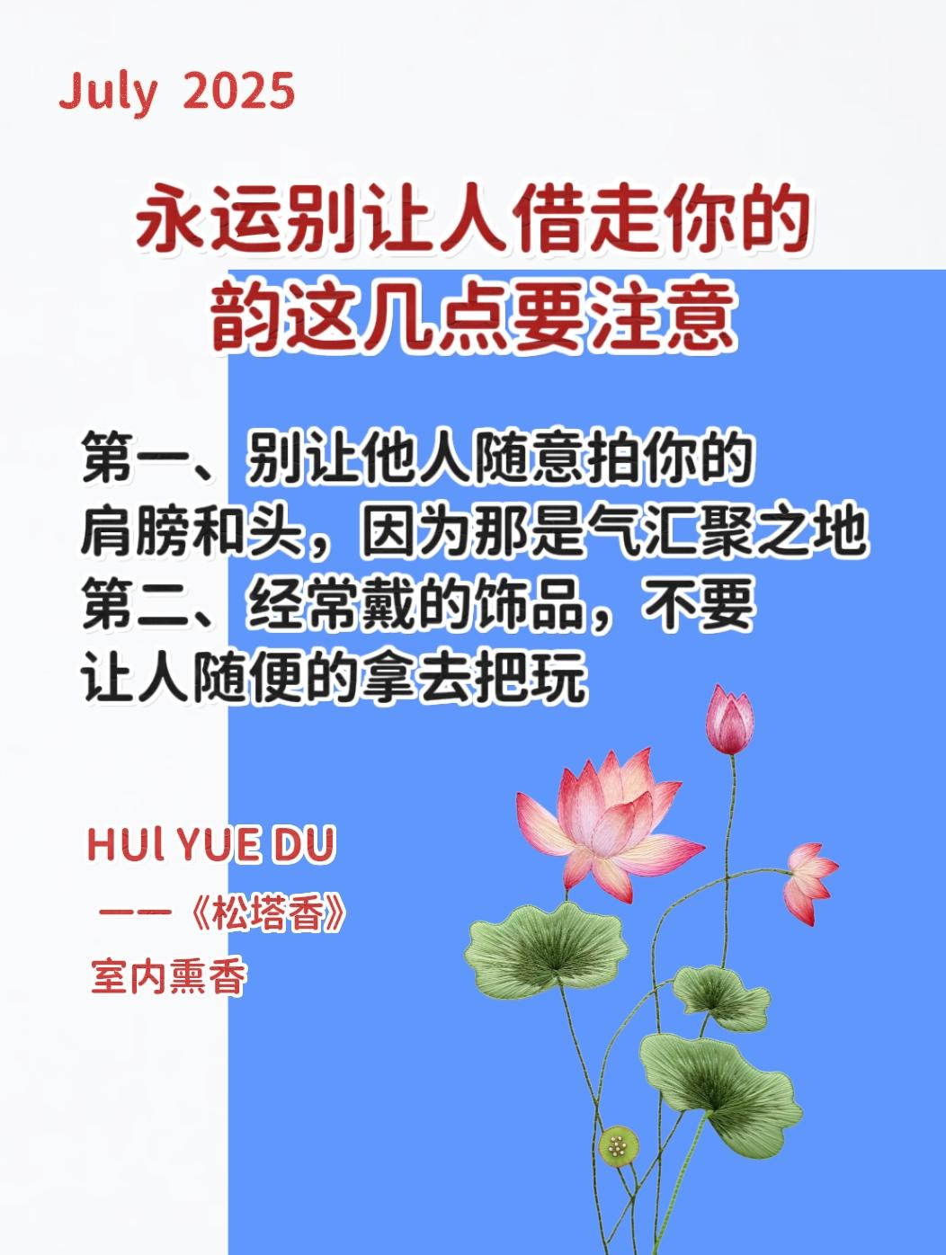 女性智慧