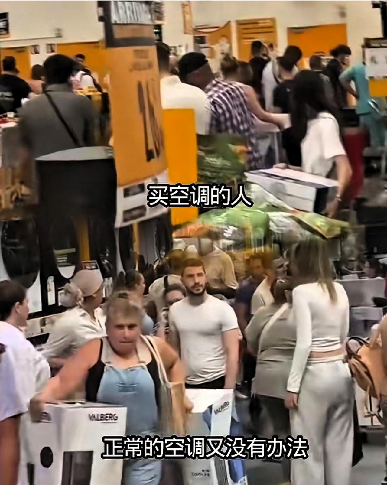 要说今年欧洲什么最紧俏？不是香奈儿，而是一台“中国制造”的空调。

6月底到7月