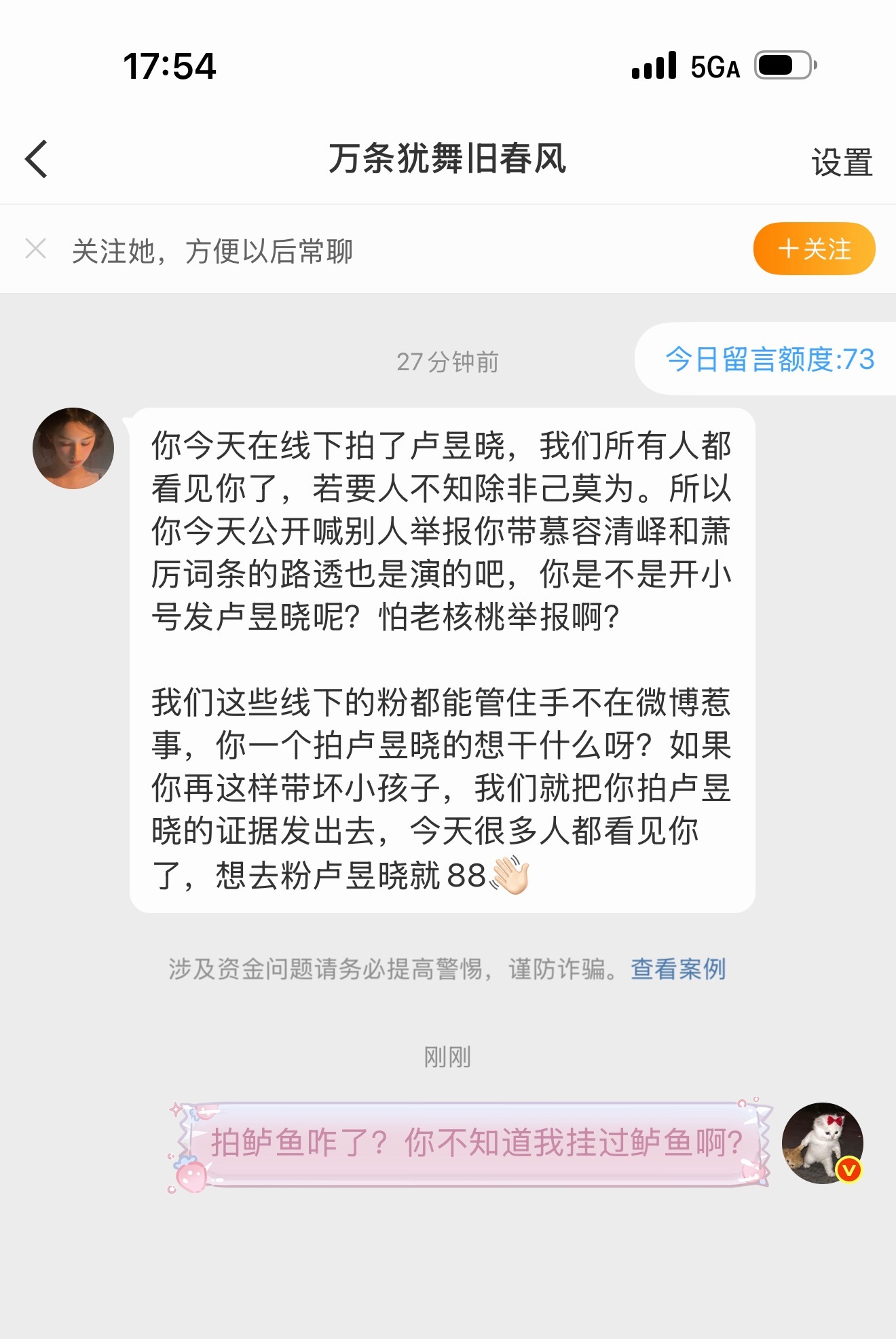 哈我的妈呀 真的是想狙走我们呀 还恐吓上了[泪奔][泪奔][泪奔] ​​​