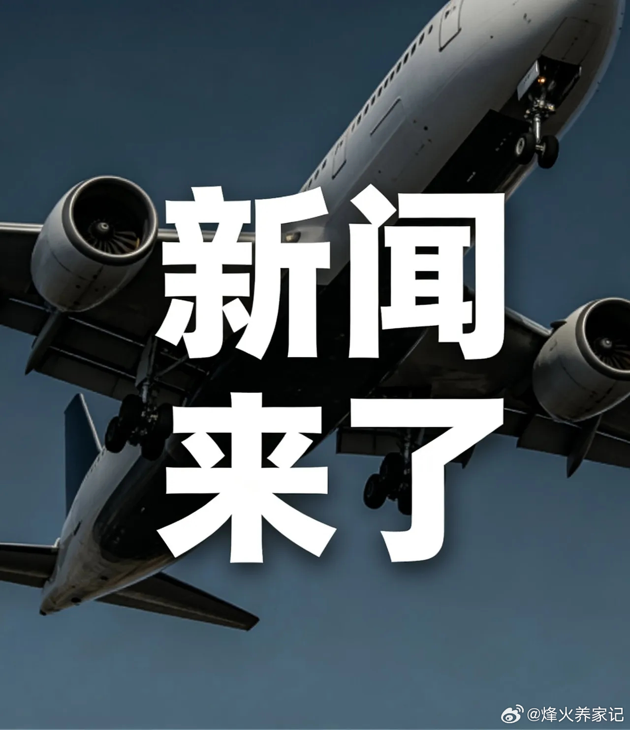 2026年7月27日早间新闻速览国内要闻1. 斯洛伐克总统开启访华行程：佩列格里