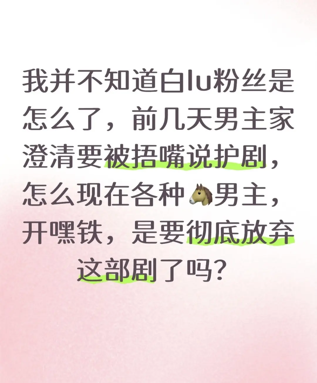 丞磊 白鹿