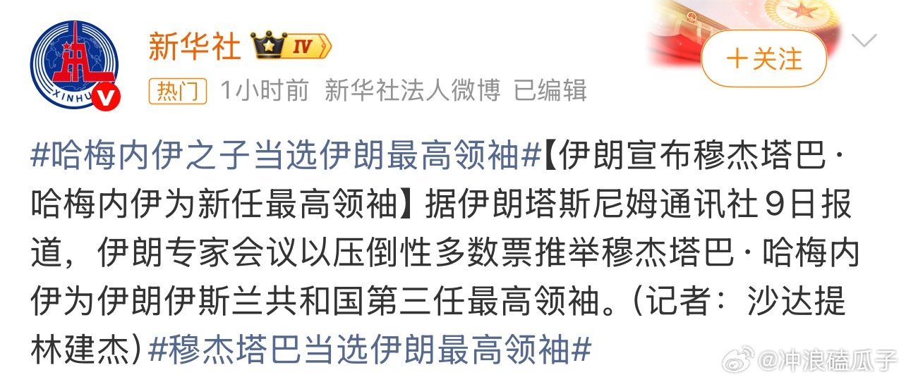 哈梅内伊之子当选伊朗最高领袖又有新任务了，以色列接单吧