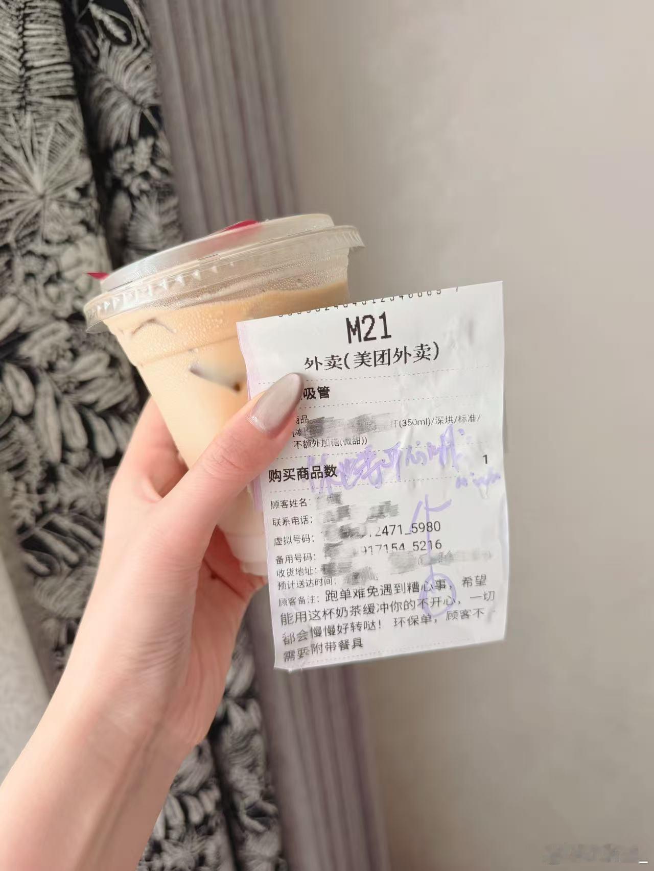 原来这就是大大方方的表达不用不好意思释放善意，立秋给骑手点一杯奶茶，在外卖单写下