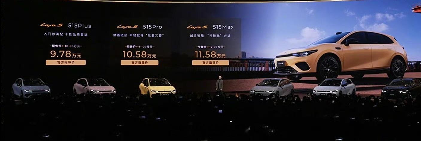 零跑全新车型 Lafa 5 正式上市。新车定位纯电两厢紧凑型车，高配搭载激光雷达