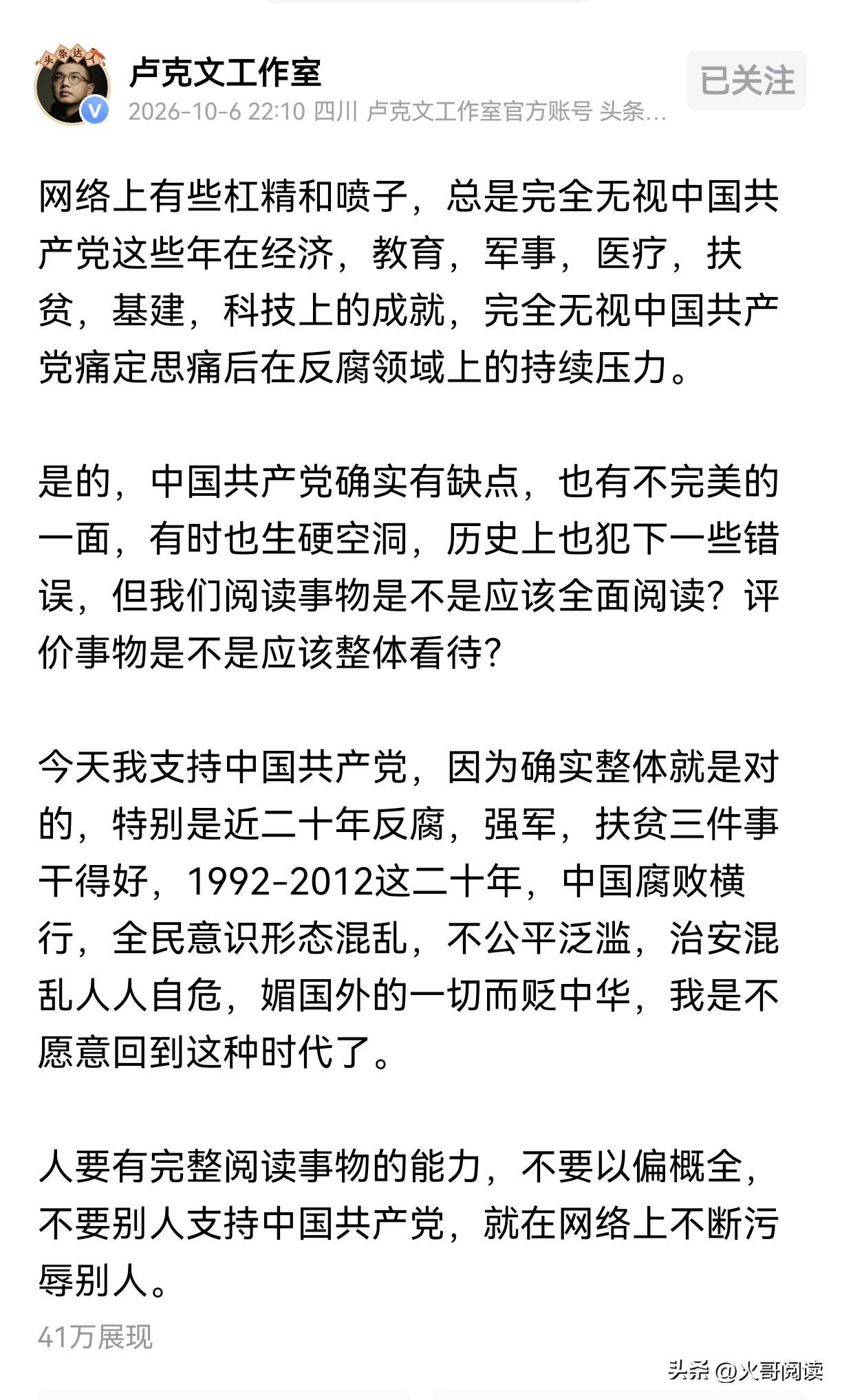 卢克文这是以身入局，想要胜天半子吗？不惜以身败名裂的代价，逼着官方表态。感觉到了