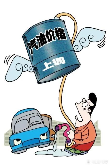 油价又大涨了  油价一涨，感觉全世界都在跟着“起哄”。不光是去加油站肉疼，连带着