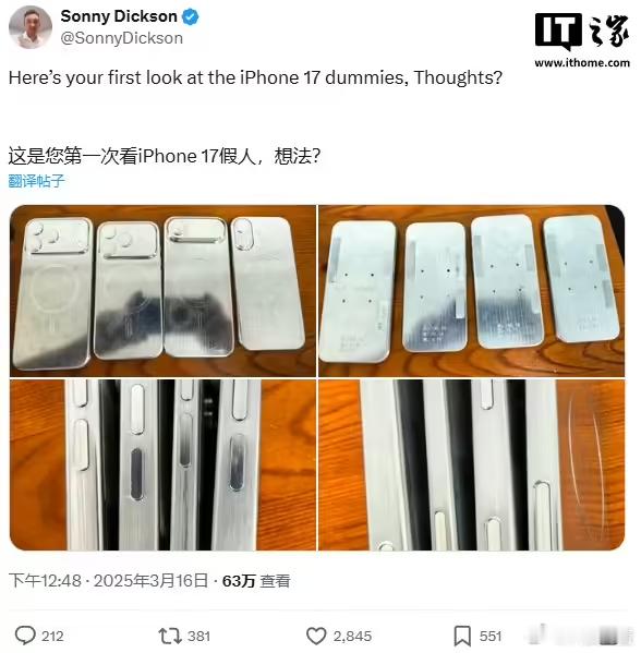 iPhone17系列模型机曝光，从图中能到的信息差不多就是两个，一个是iPhon